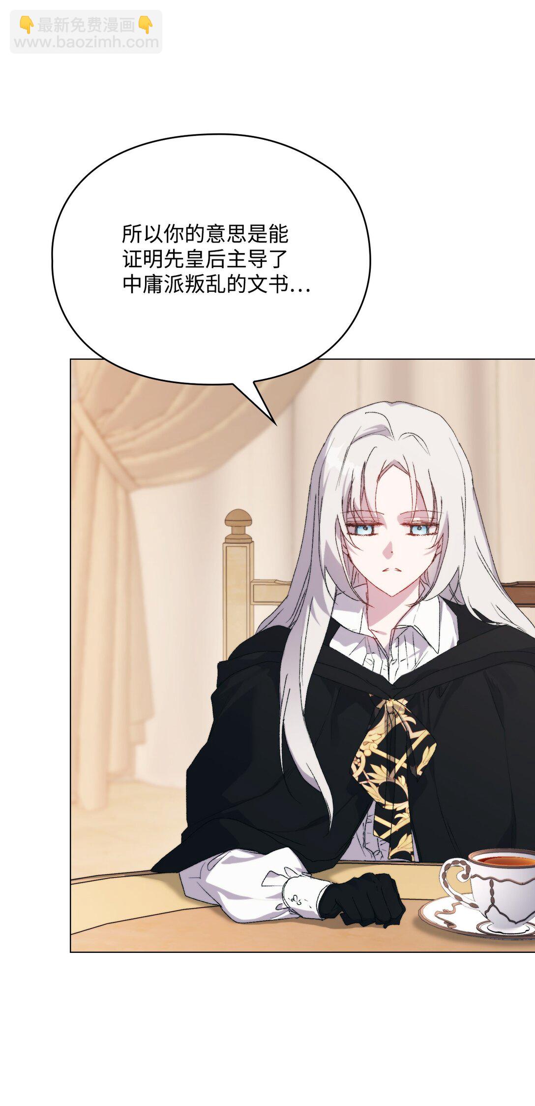 111 先皇后之死(1/2)-第112话