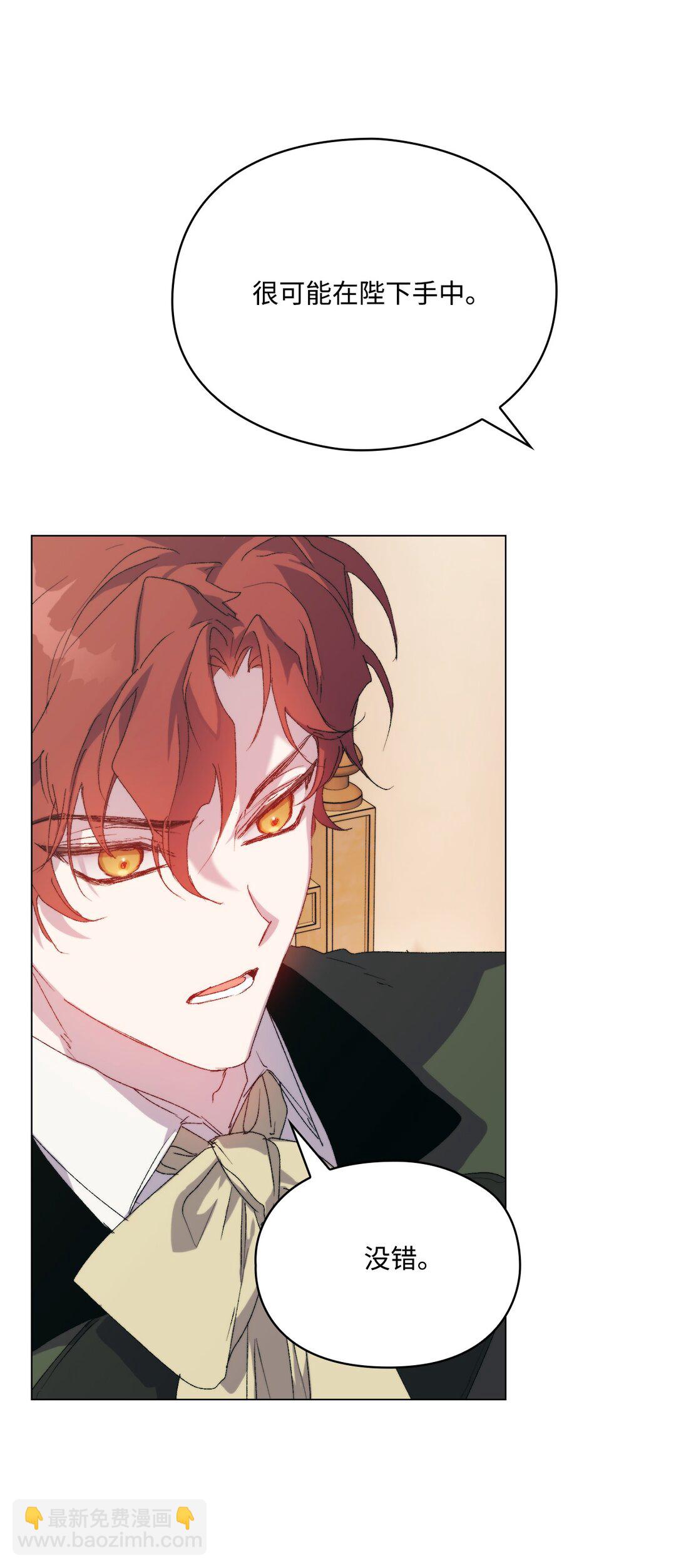 111 先皇后之死(1/2)-第112话