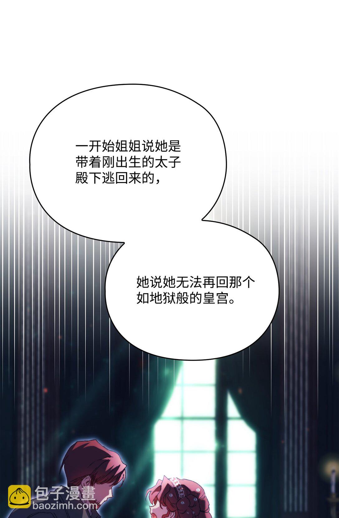 111 先皇后之死(1/2)-第112话