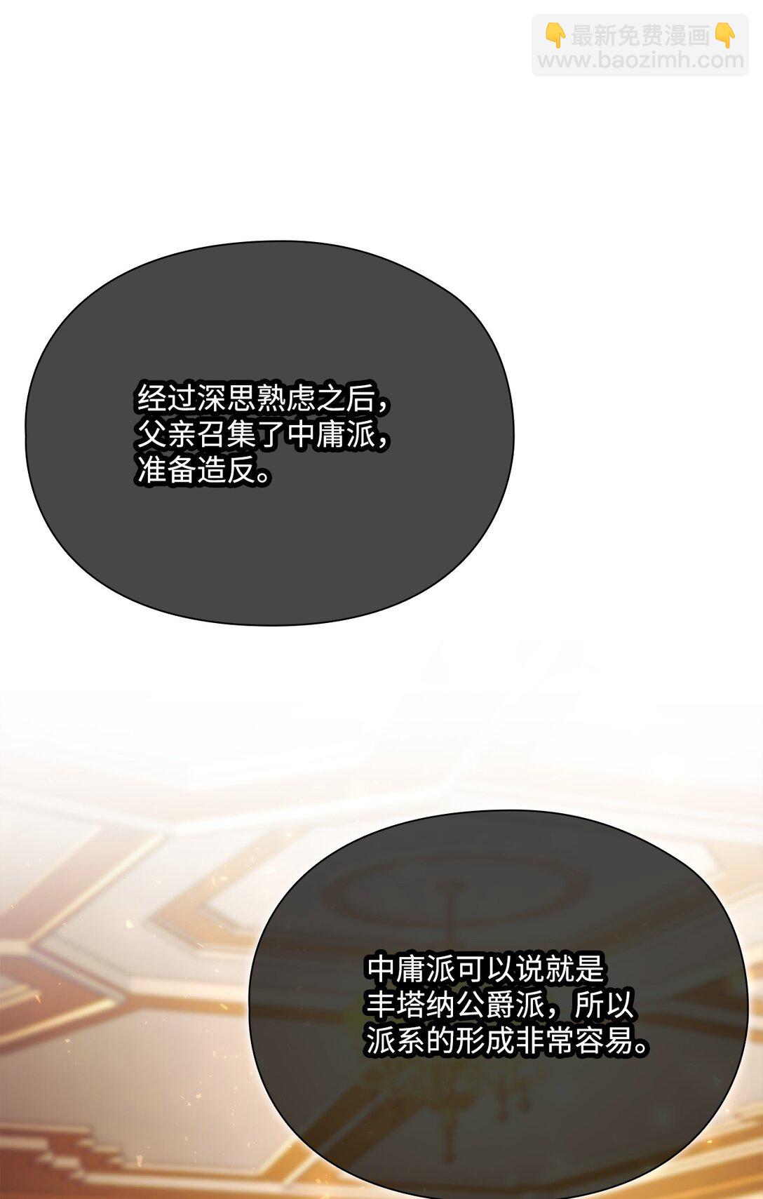 111 先皇后之死(1/2)-第112话