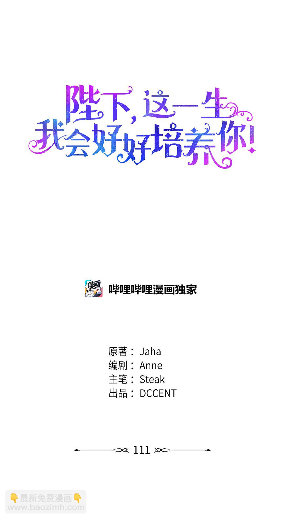 111 先皇后之死(1/2)-第112话