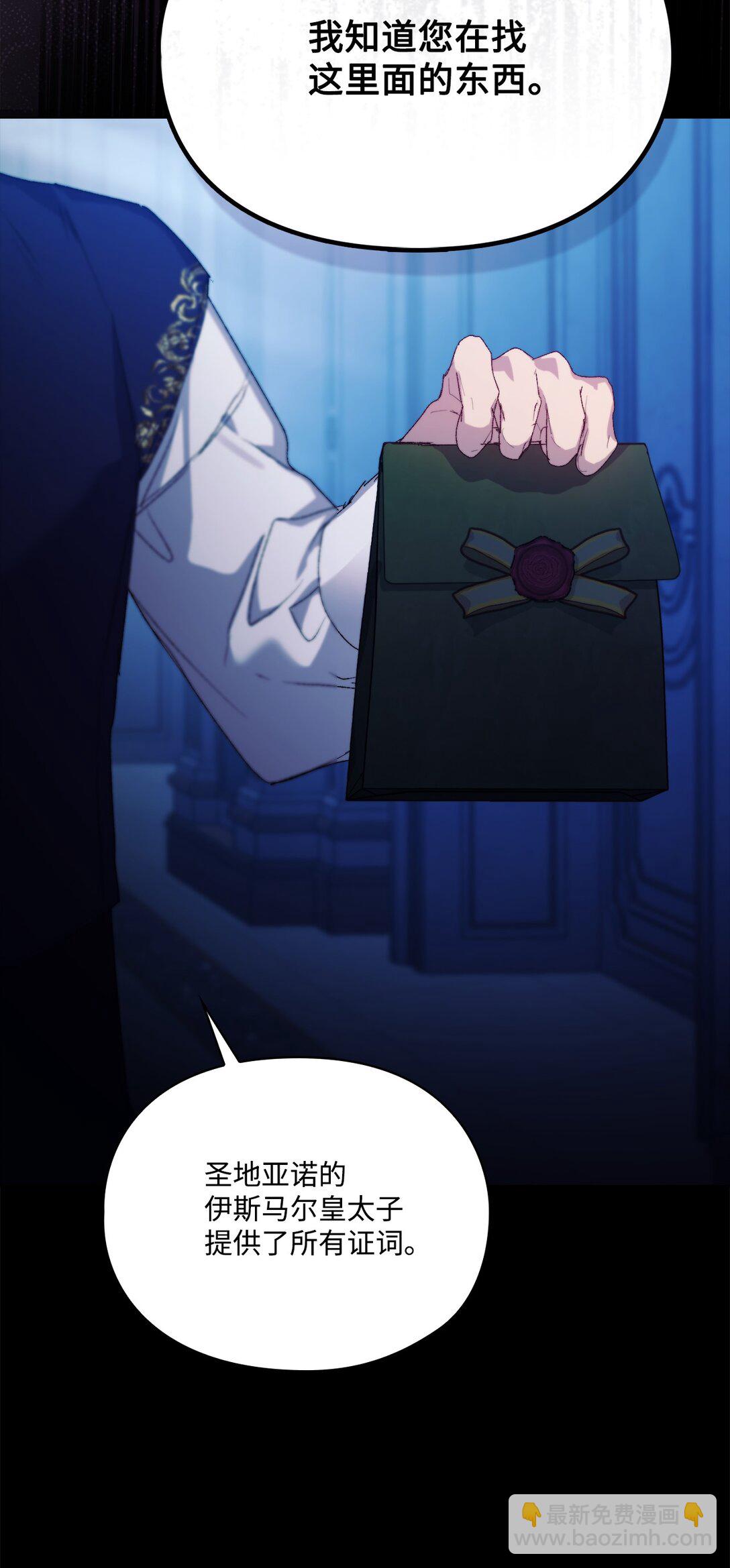 113 我们会乖乖等您回来的(1/2)-第114话