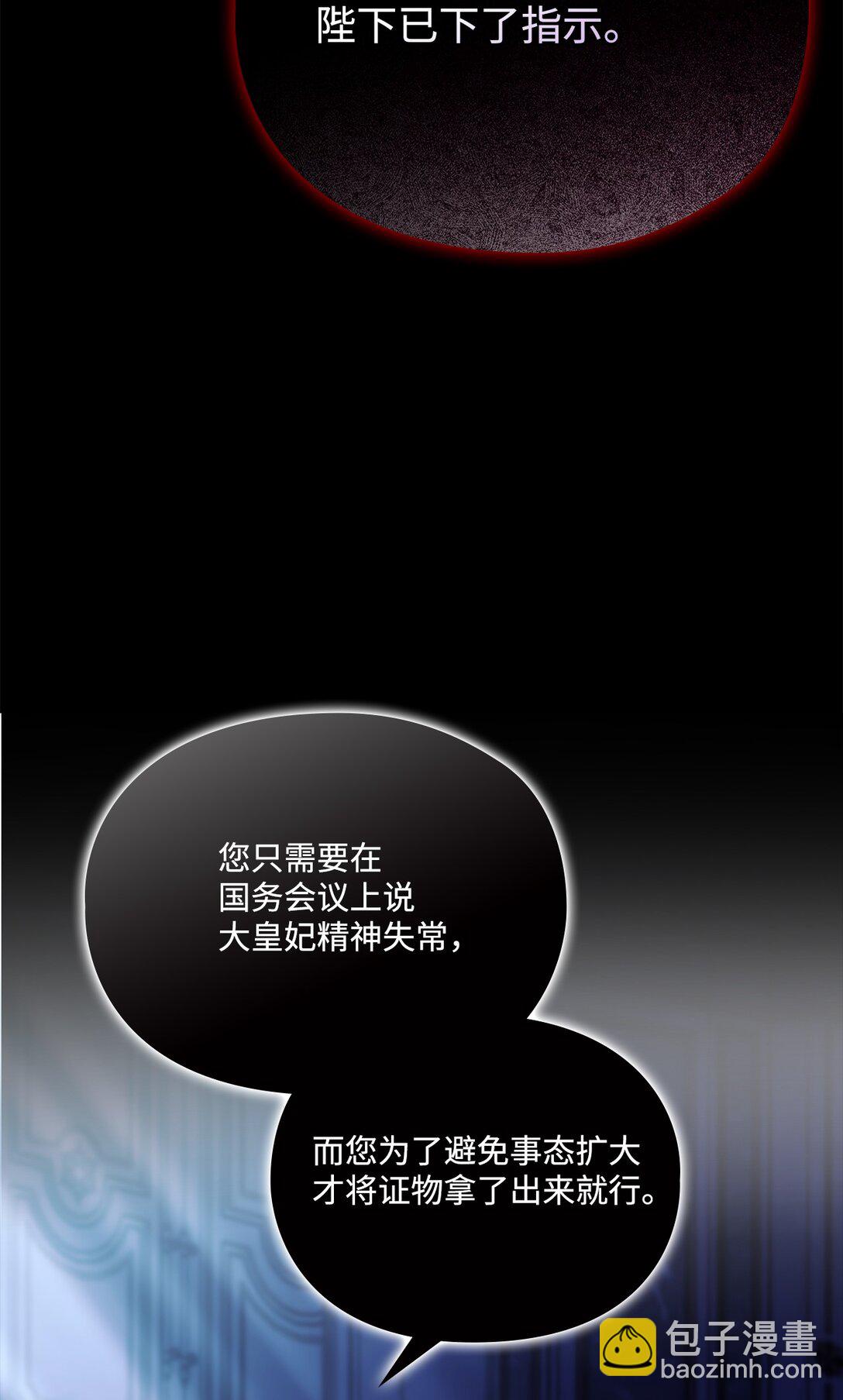 113 我们会乖乖等您回来的(1/2)-第114话