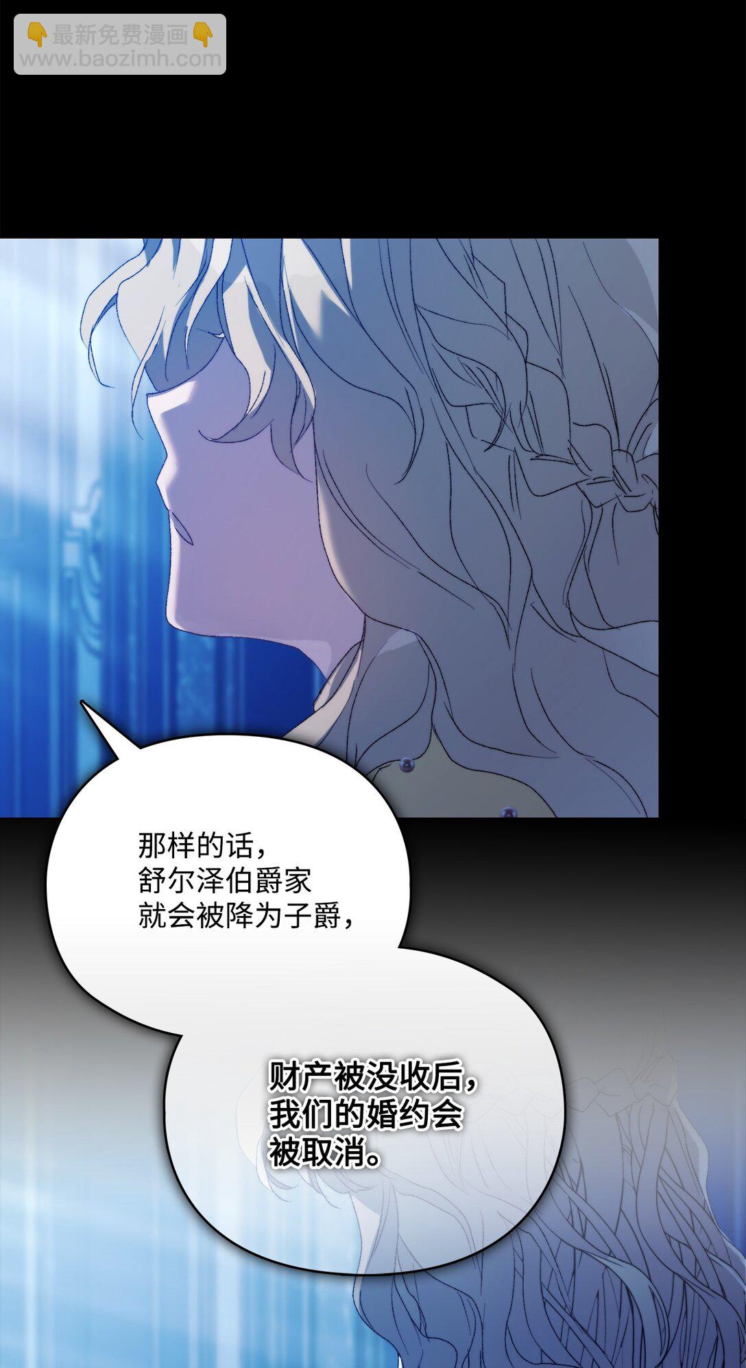 113 我们会乖乖等您回来的(1/2)-第114话