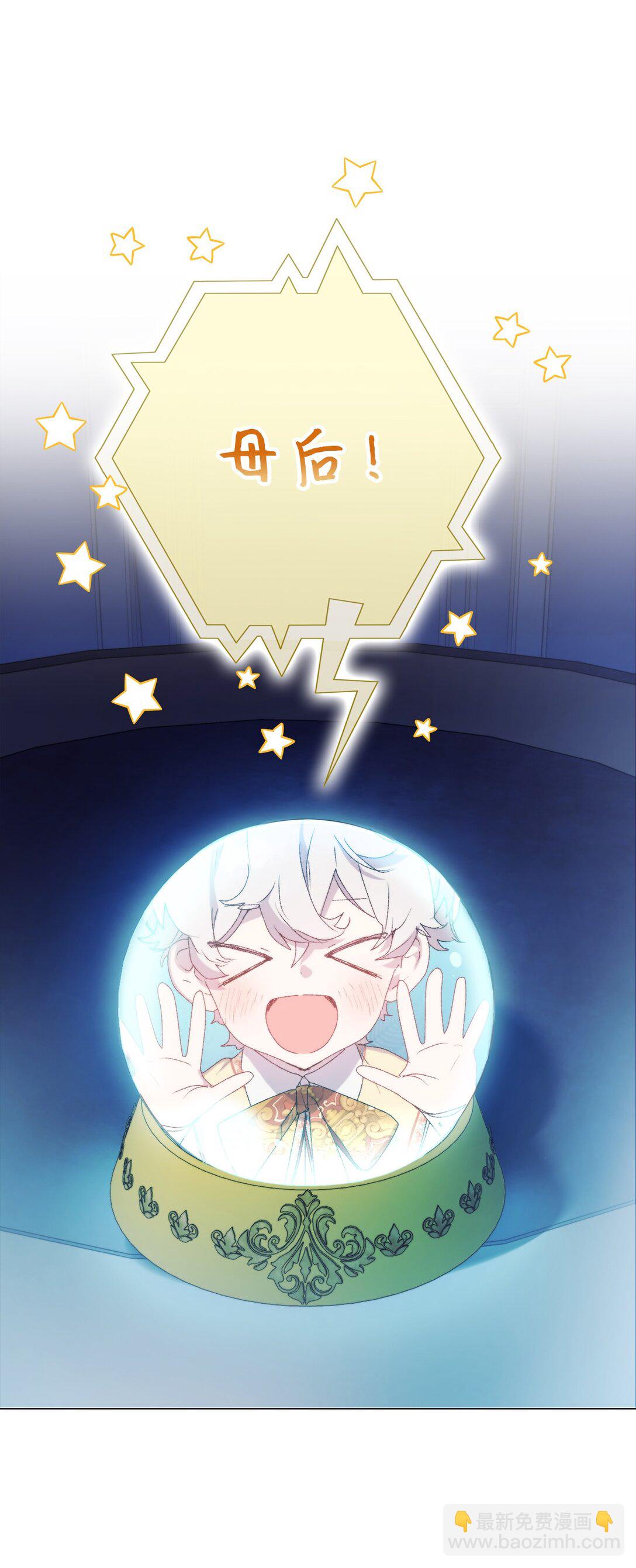 113 我们会乖乖等您回来的(1/2)-第114话