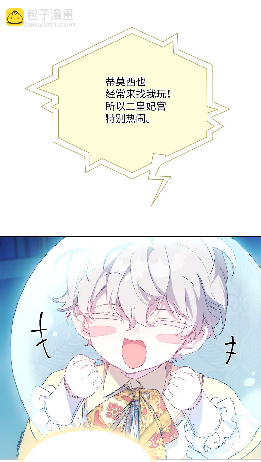 113 我们会乖乖等您回来的(1/2)-第114话