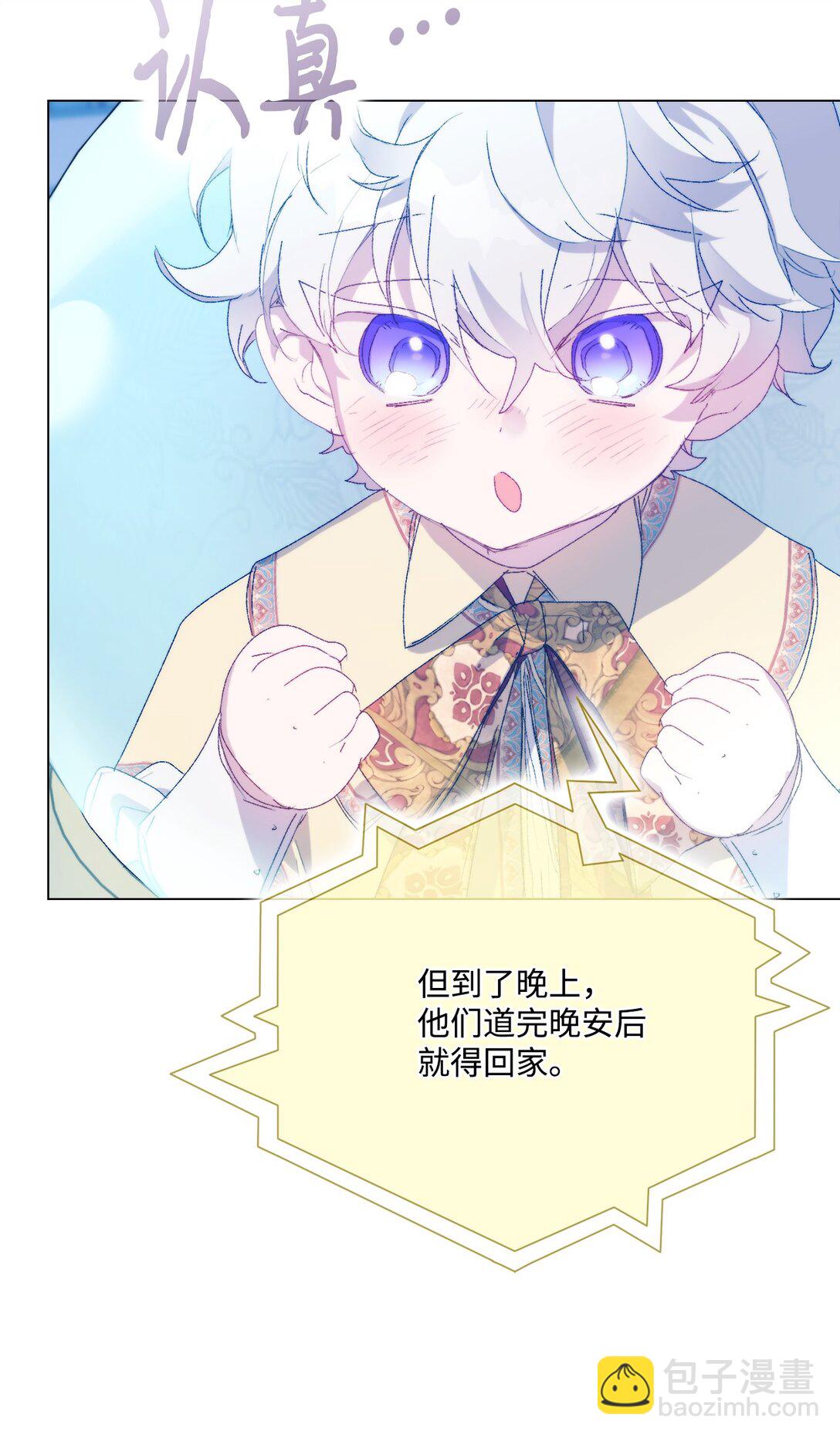 113 我们会乖乖等您回来的(1/2)-第114话