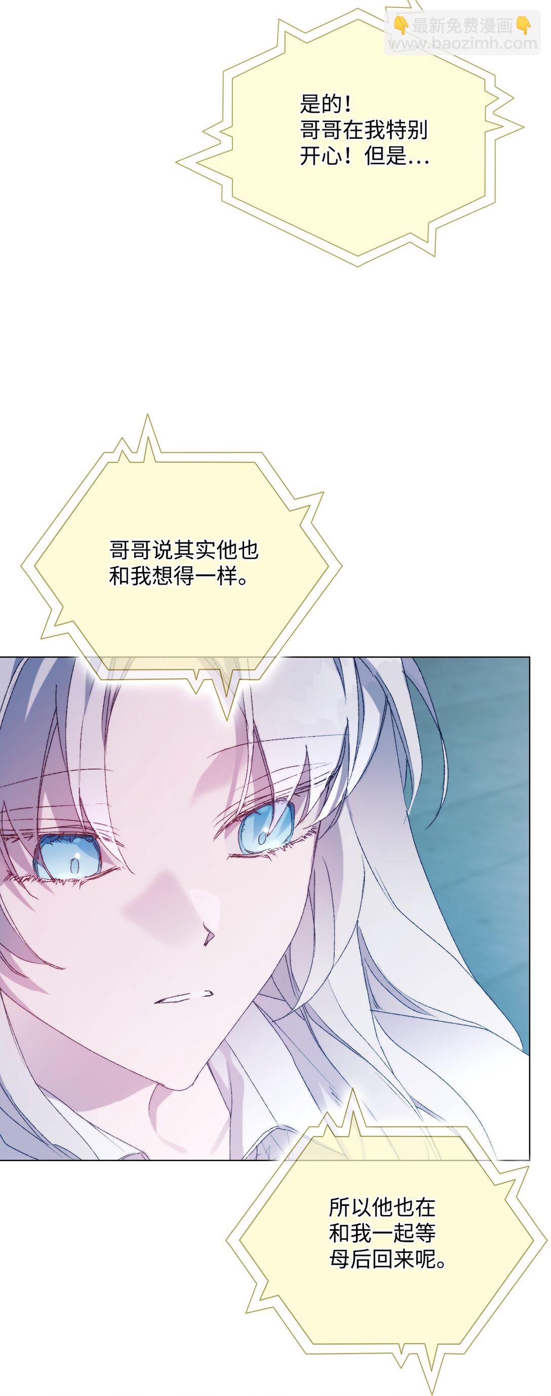 113 我们会乖乖等您回来的(1/2)-第114话