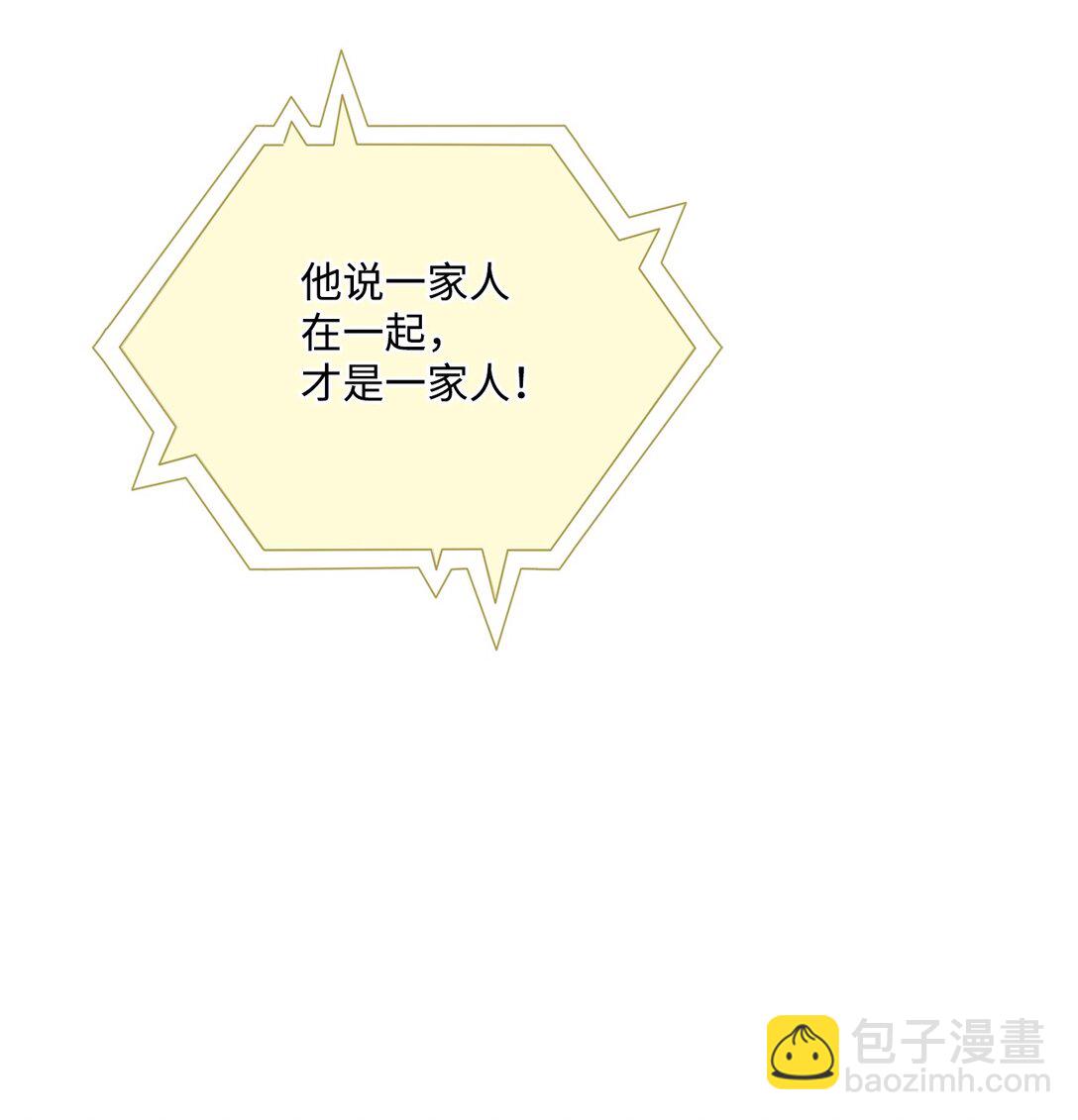 113 我们会乖乖等您回来的(1/2)-第114话