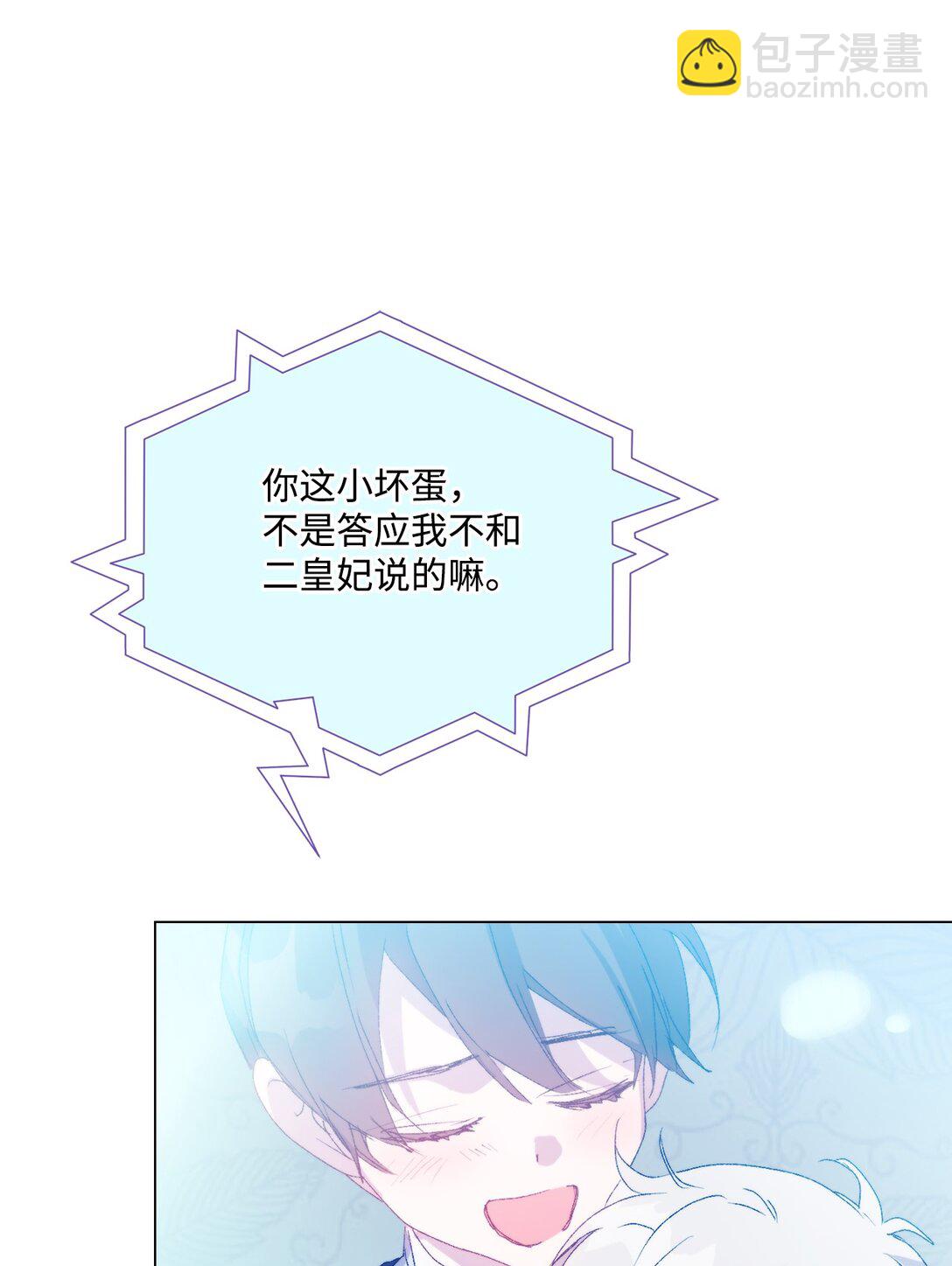 113 我们会乖乖等您回来的(1/2)-第114话