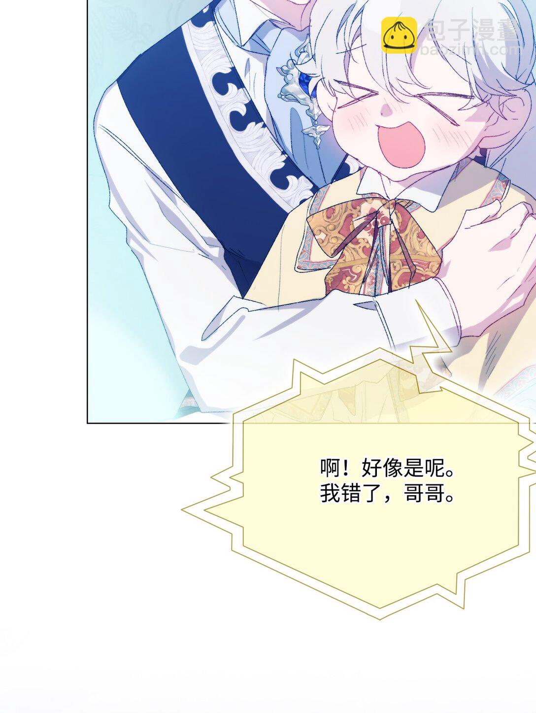 113 我们会乖乖等您回来的(1/2)-第114话