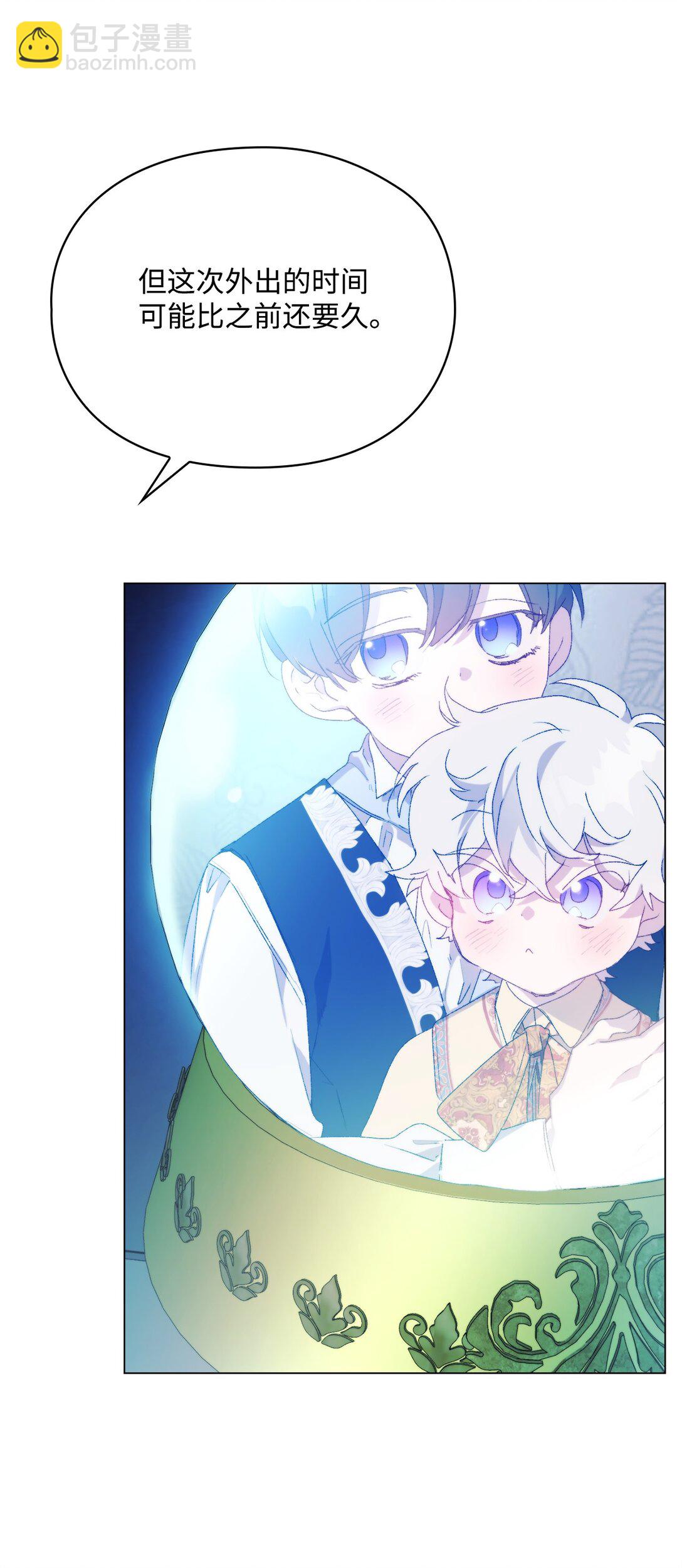 113 我们会乖乖等您回来的(1/2)-第114话