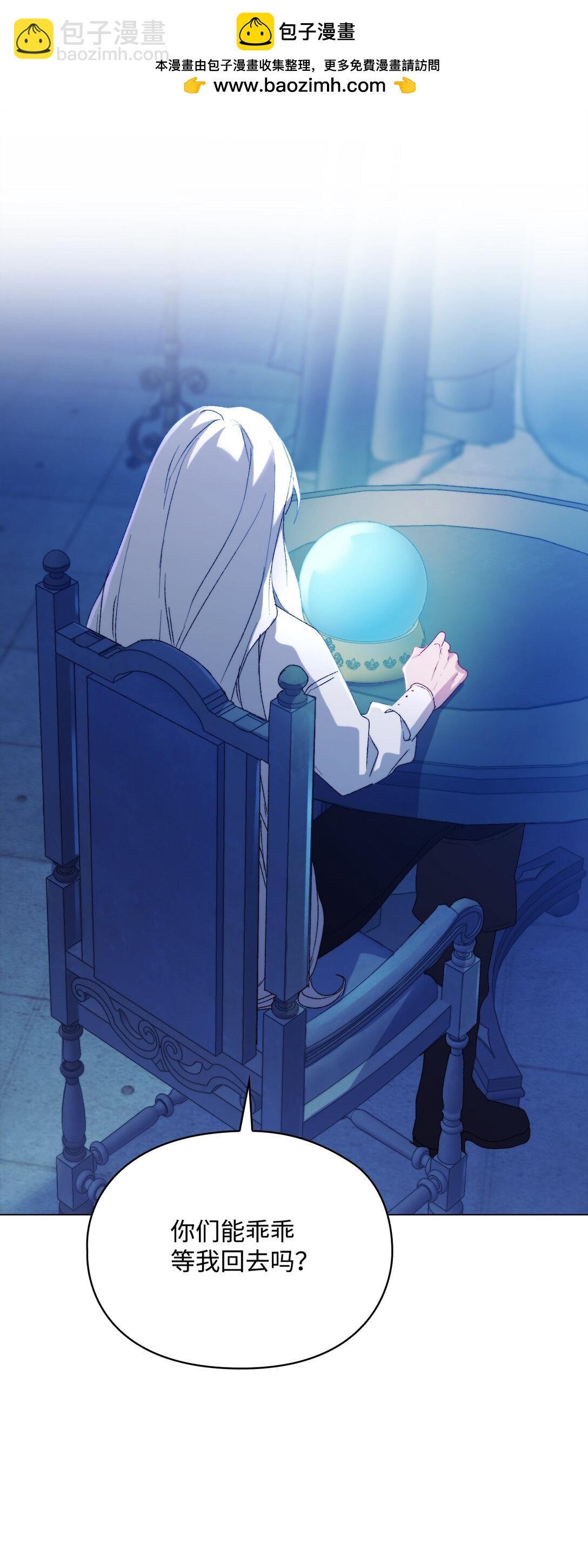 113 我们会乖乖等您回来的(1/2)-第114话