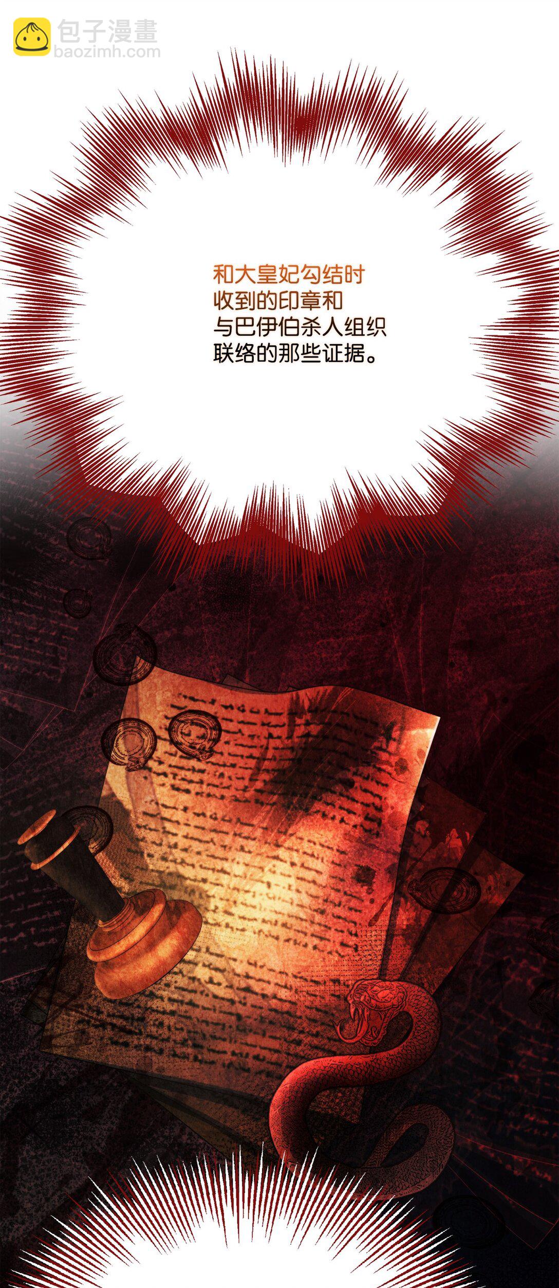 113 我们会乖乖等您回来的(1/2)-第114话