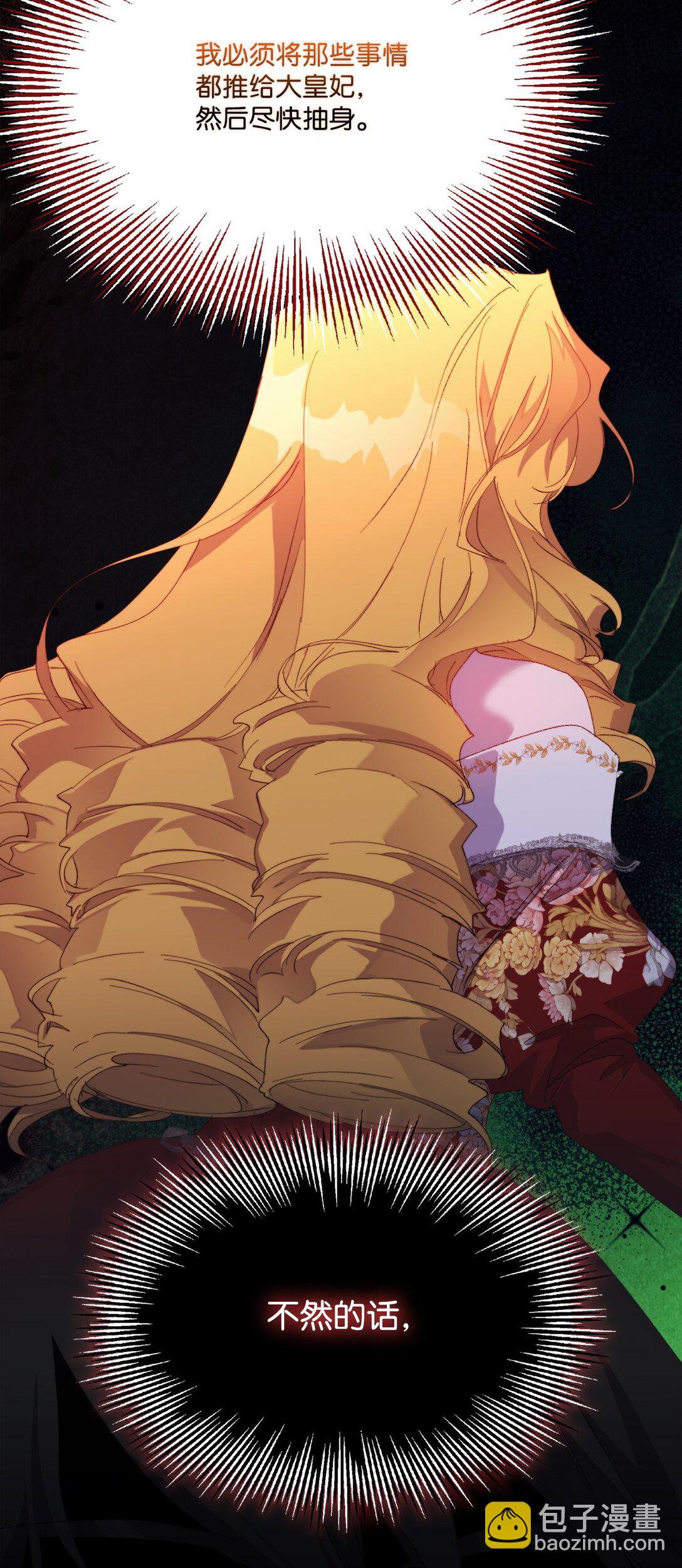 113 我们会乖乖等您回来的(1/2)-第114话