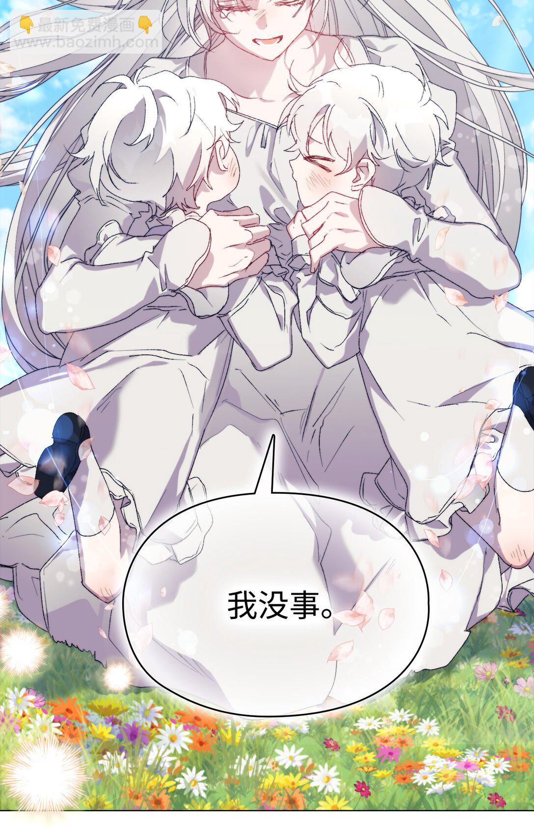 115 皇女行刺皇帝(1/3)-第116话