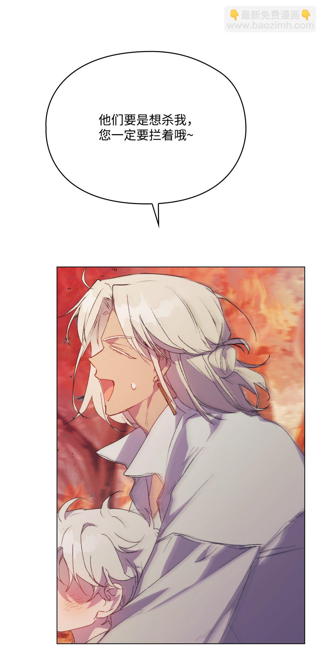 115 皇女行刺皇帝(1/3)-第116话