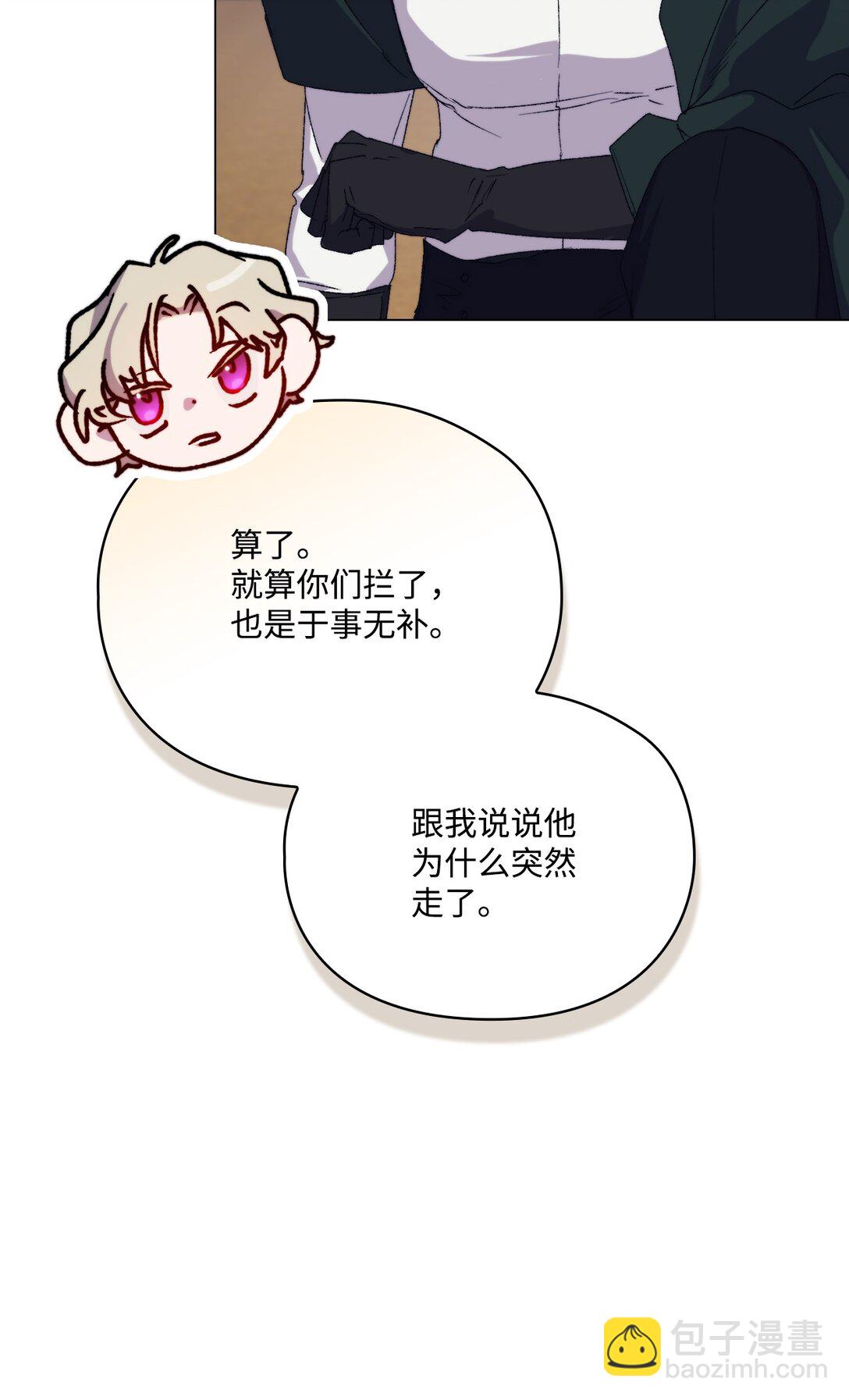 115 皇女行刺皇帝(1/3)-第116话