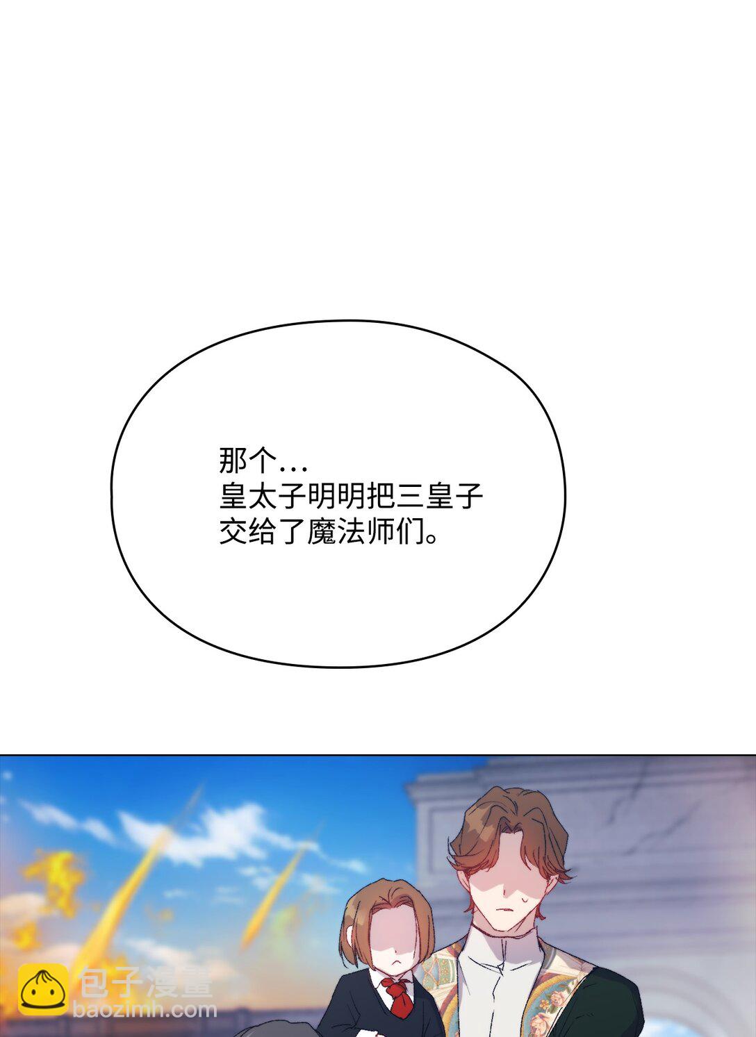 115 皇女行刺皇帝(1/3)-第116话