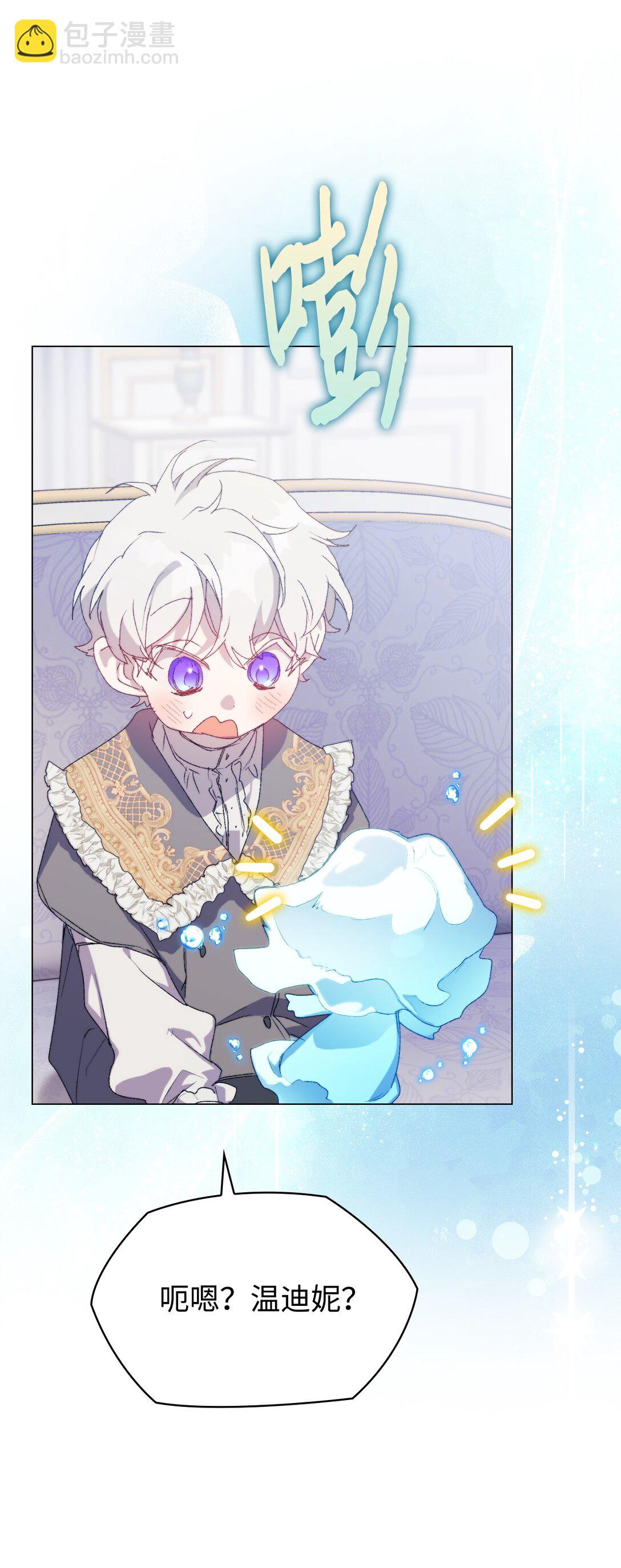 115 皇女行刺皇帝(1/3)-第116话