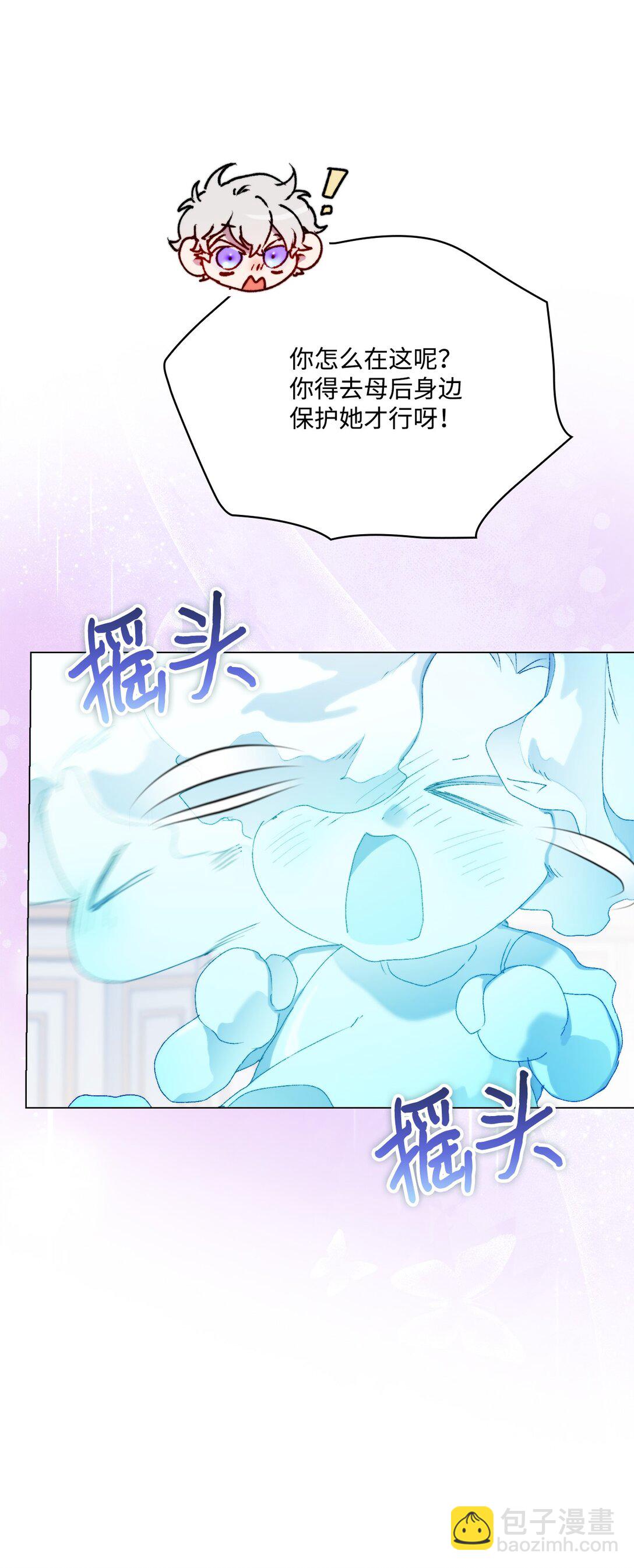 115 皇女行刺皇帝(1/3)-第116话