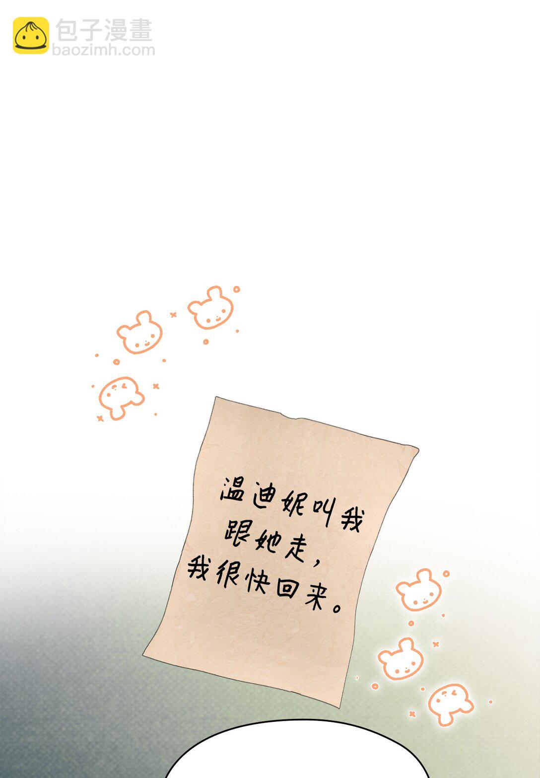 115 皇女行刺皇帝(1/3)-第116话