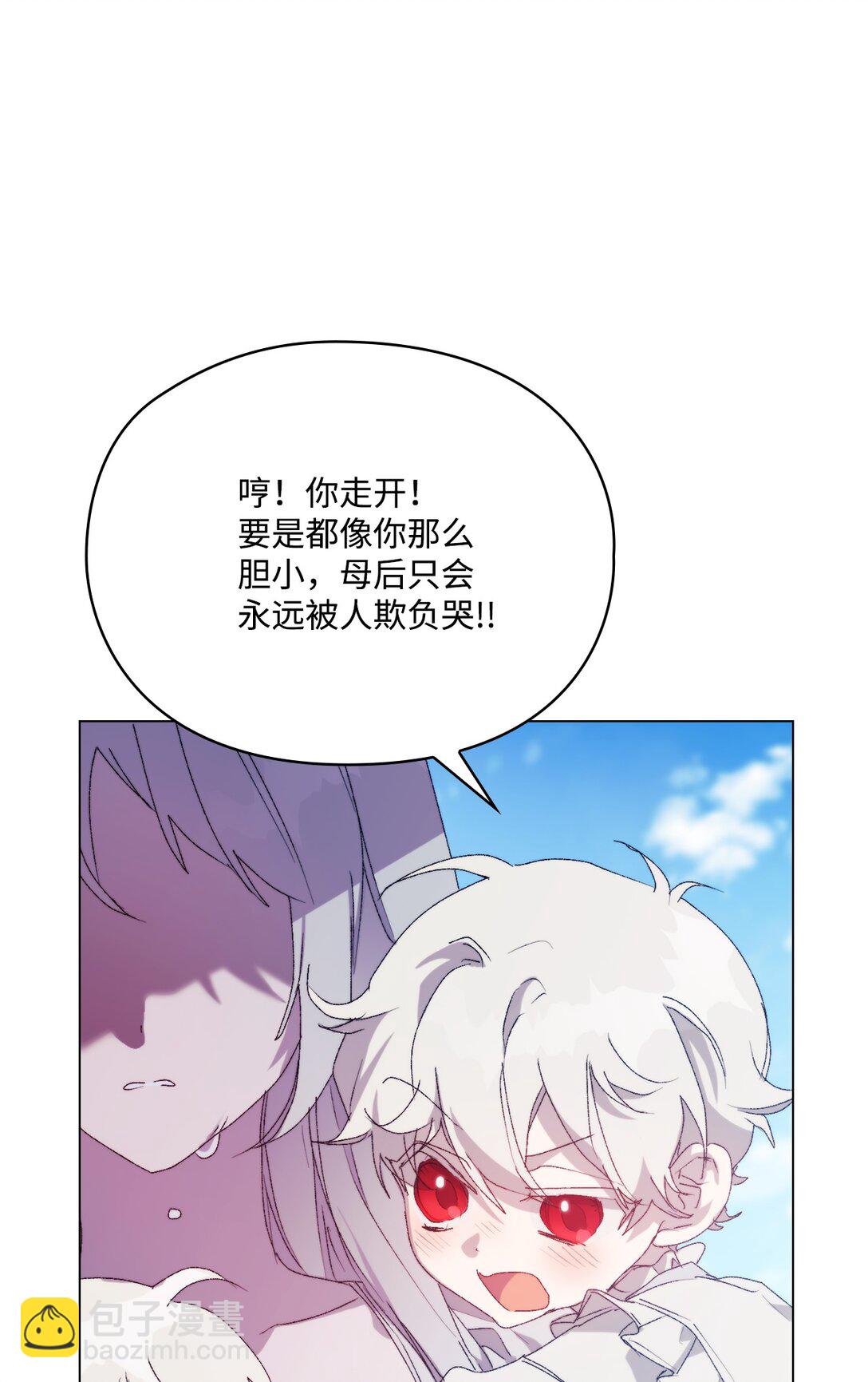 115 皇女行刺皇帝(1/3)-第116话