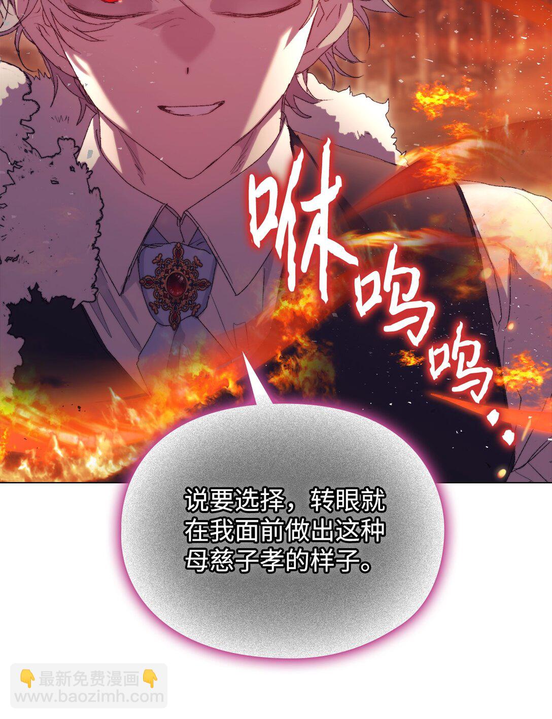 117 我身为母亲都爱你(1/3)-第118话