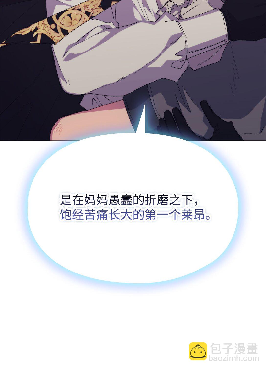 117 我身为母亲都爱你(1/3)-第118话