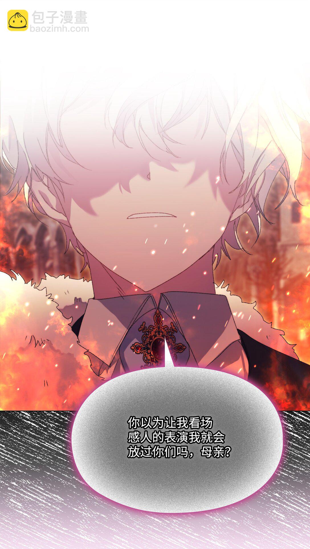 117 我身为母亲都爱你(1/3)-第118话