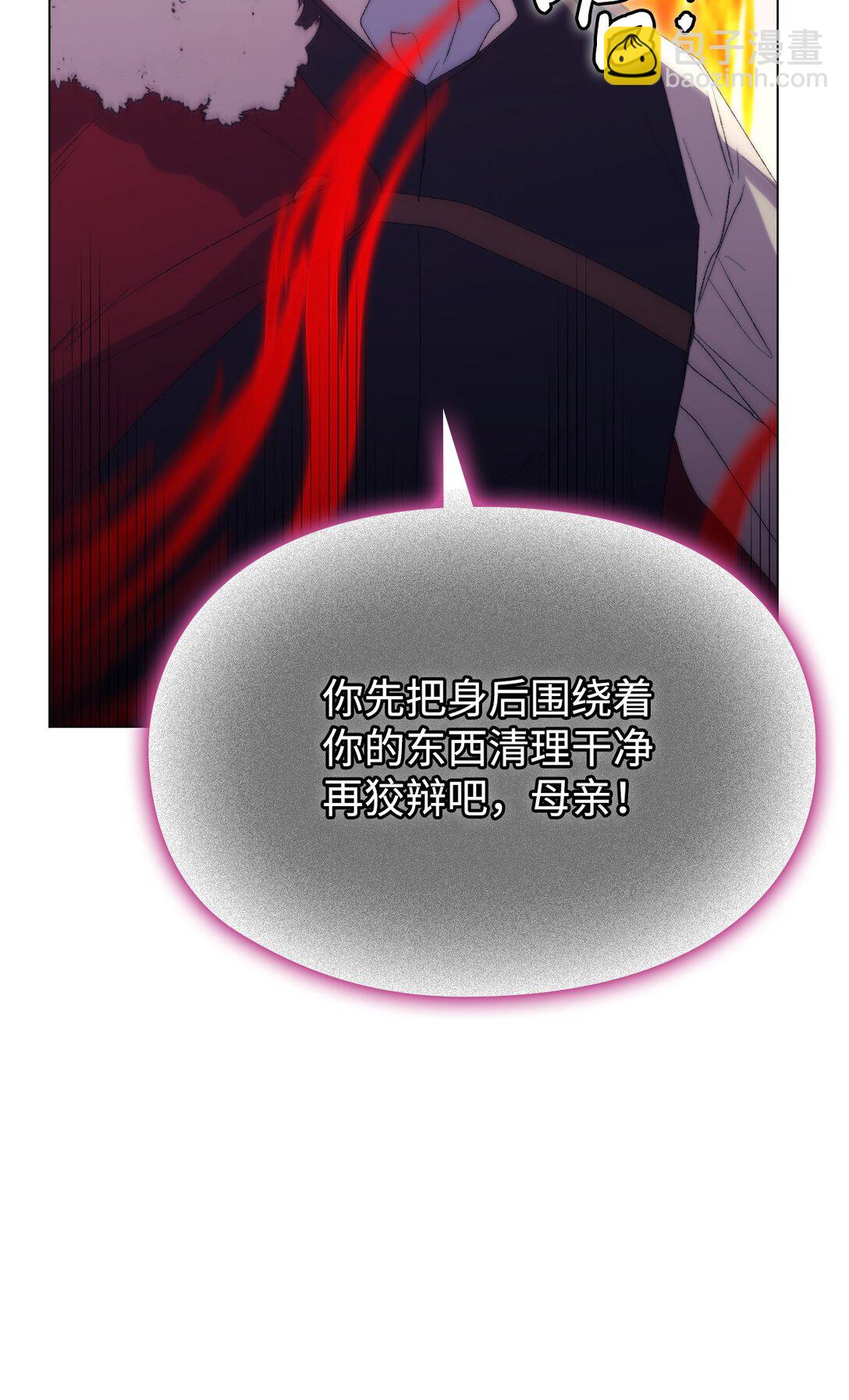 117 我身为母亲都爱你(1/3)-第118话