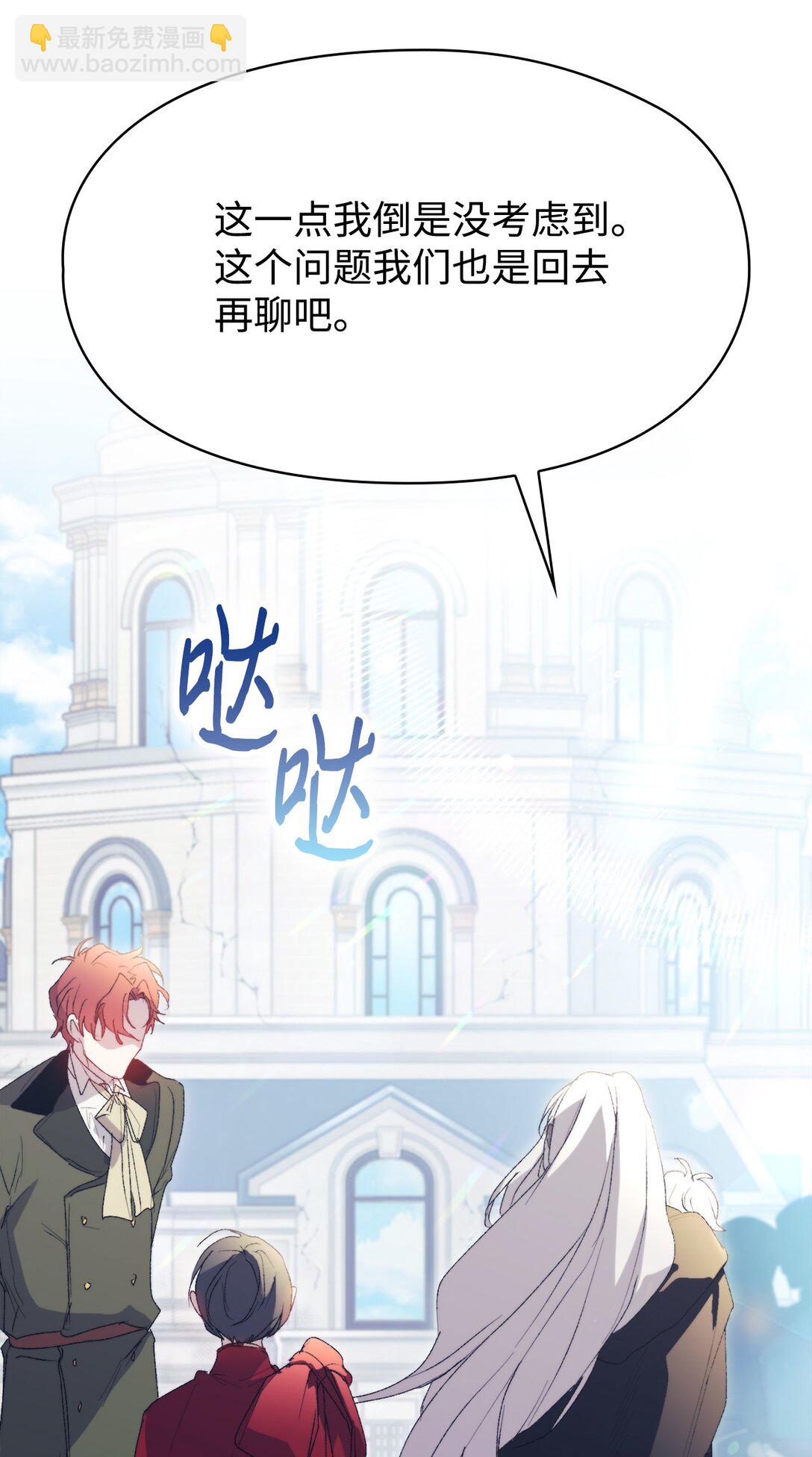 119 尘埃落定(1/2)-第120话