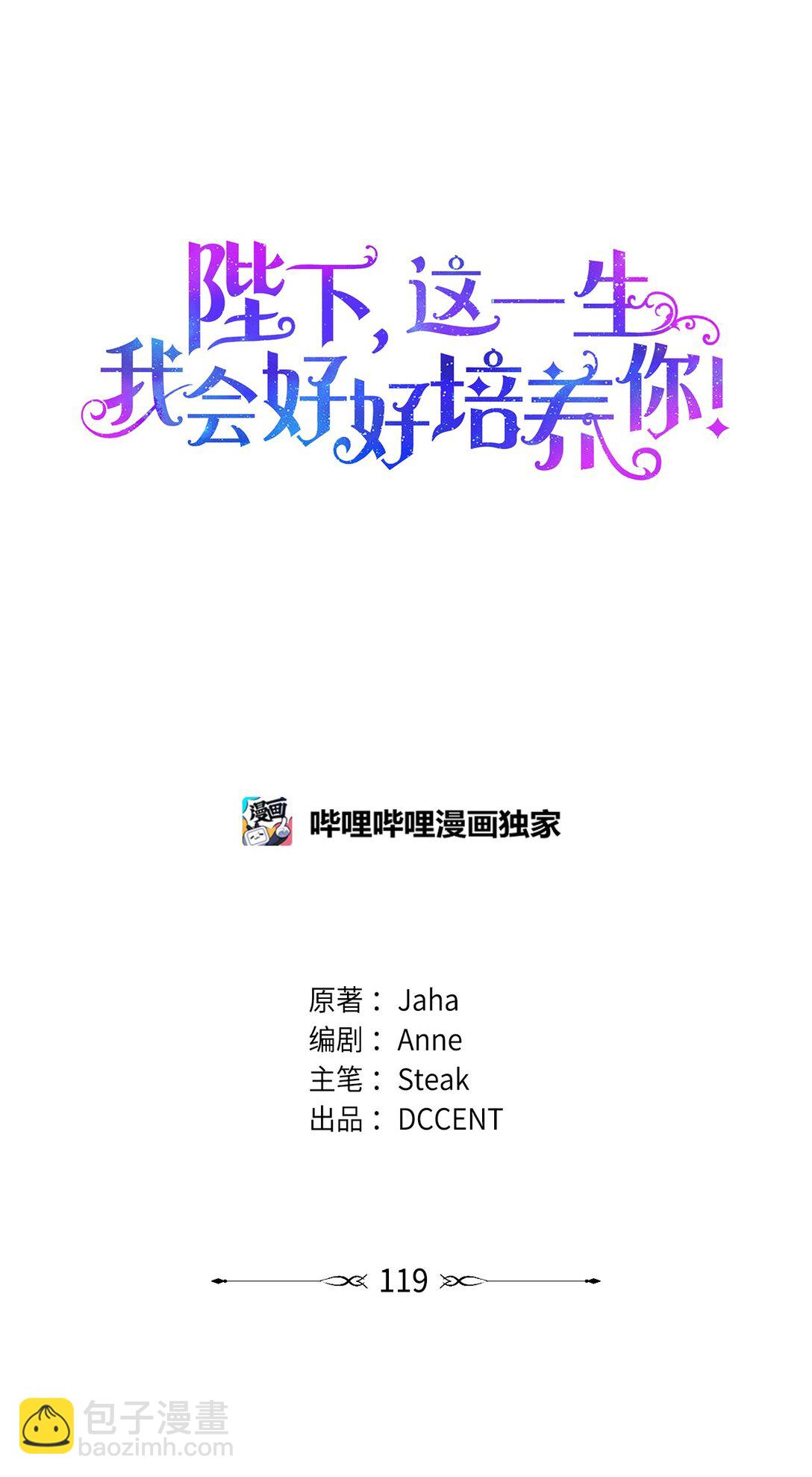 119 尘埃落定(1/2)-第120话