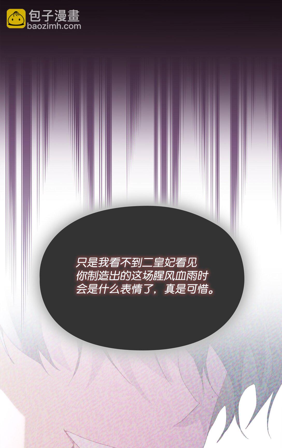 119 尘埃落定(1/2)-第120话