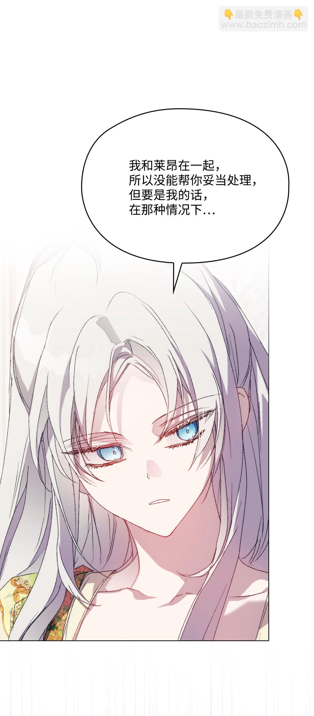 119 尘埃落定(1/2)-第120话