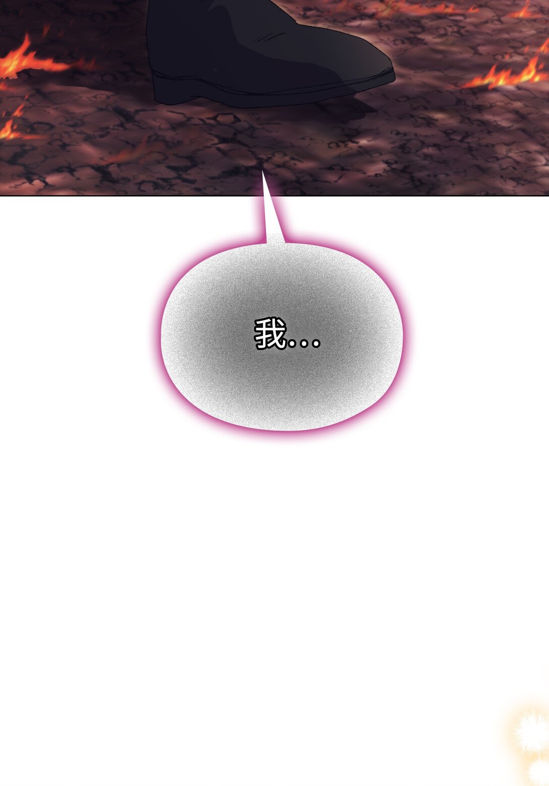 119 尘埃落定(1/2)-第120话