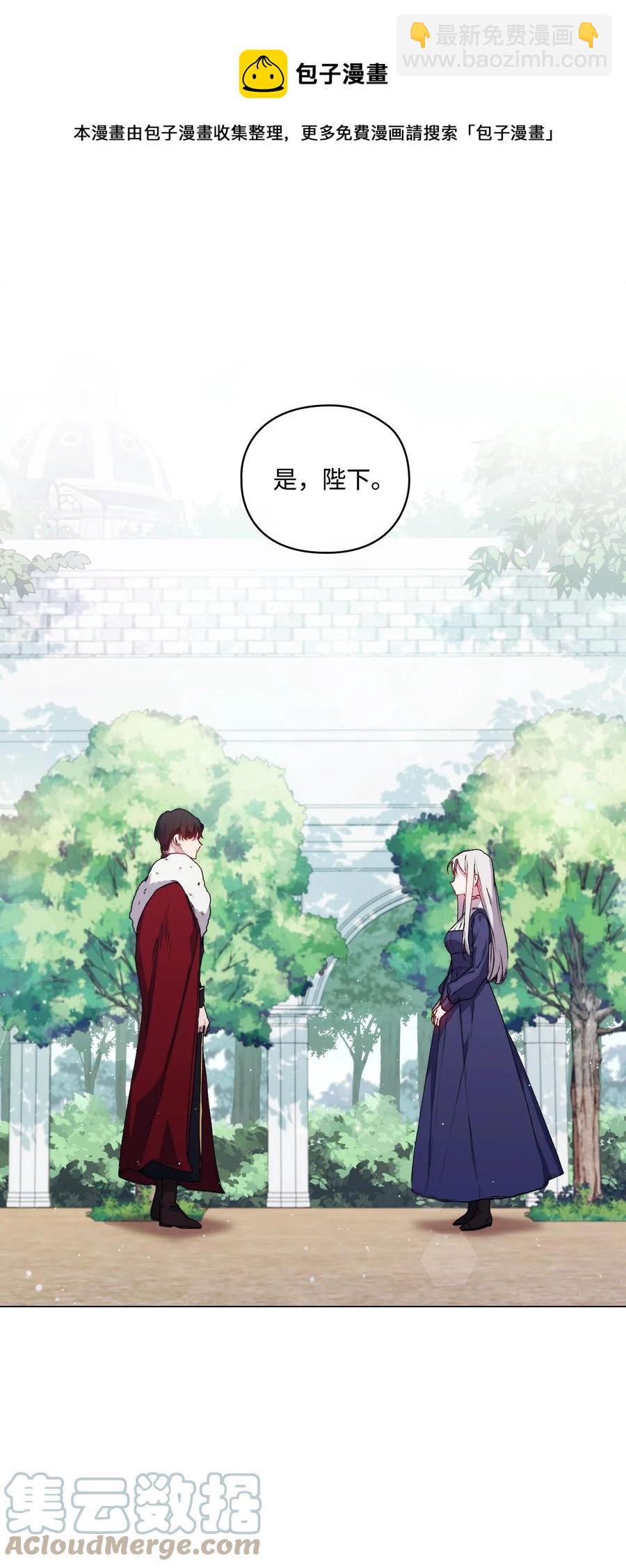 13 重组第二骑士团(1/2)-第14话