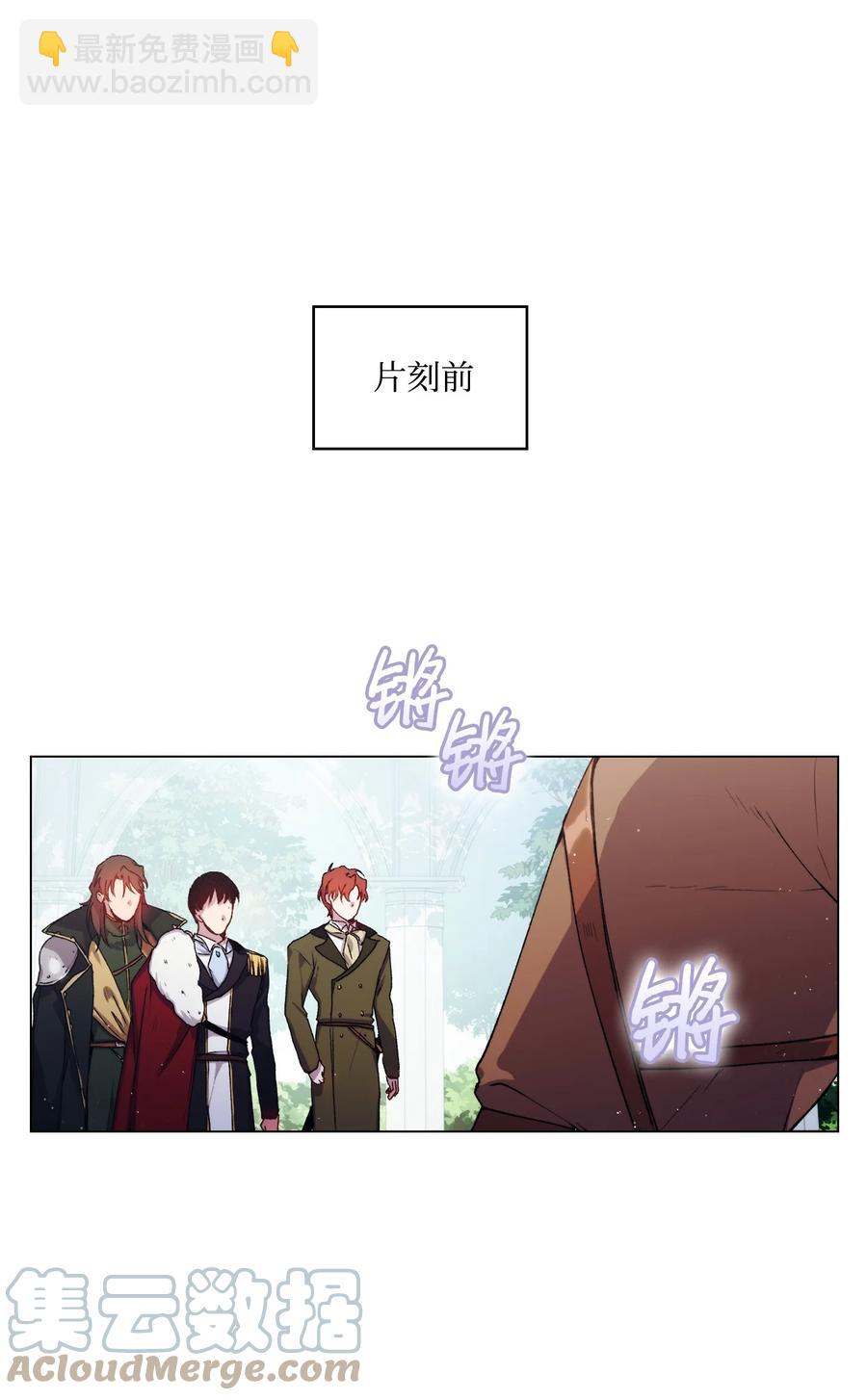 13 重组第二骑士团(1/2)-第14话