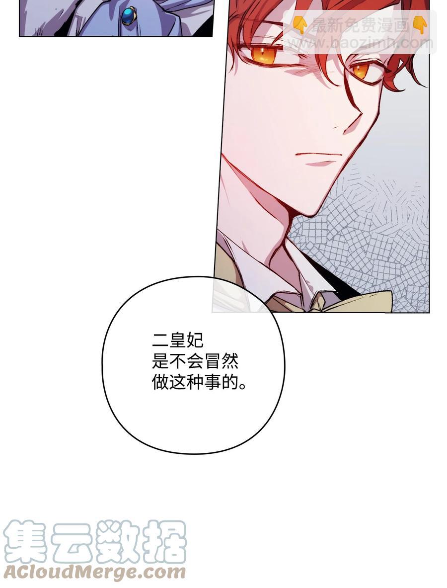 13 重组第二骑士团(1/2)-第14话