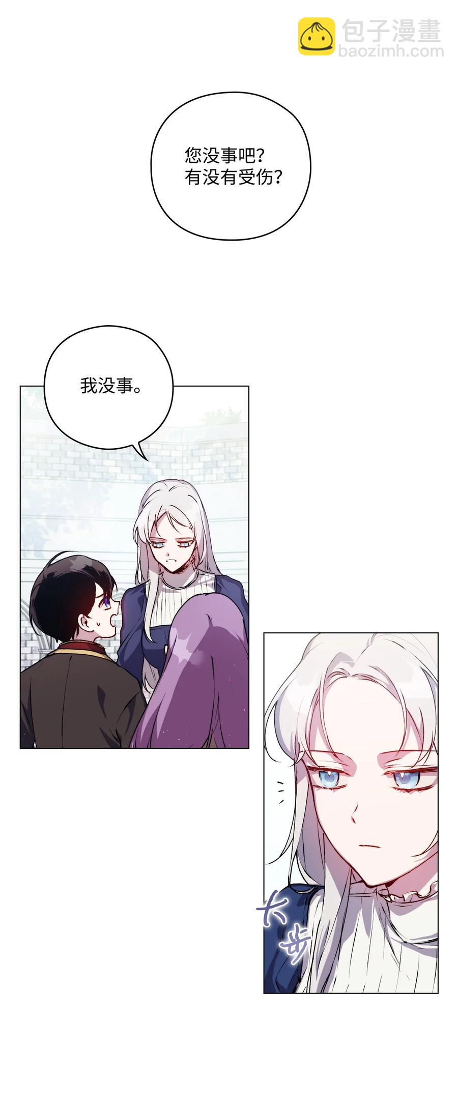 13 重组第二骑士团(1/2)-第14话