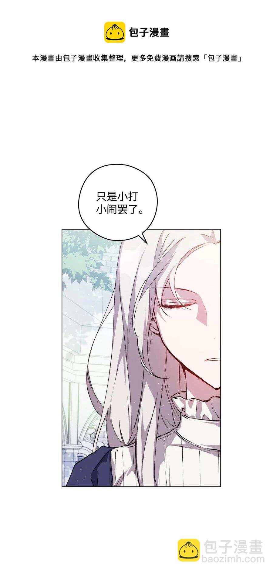 13 重组第二骑士团(1/2)-第14话