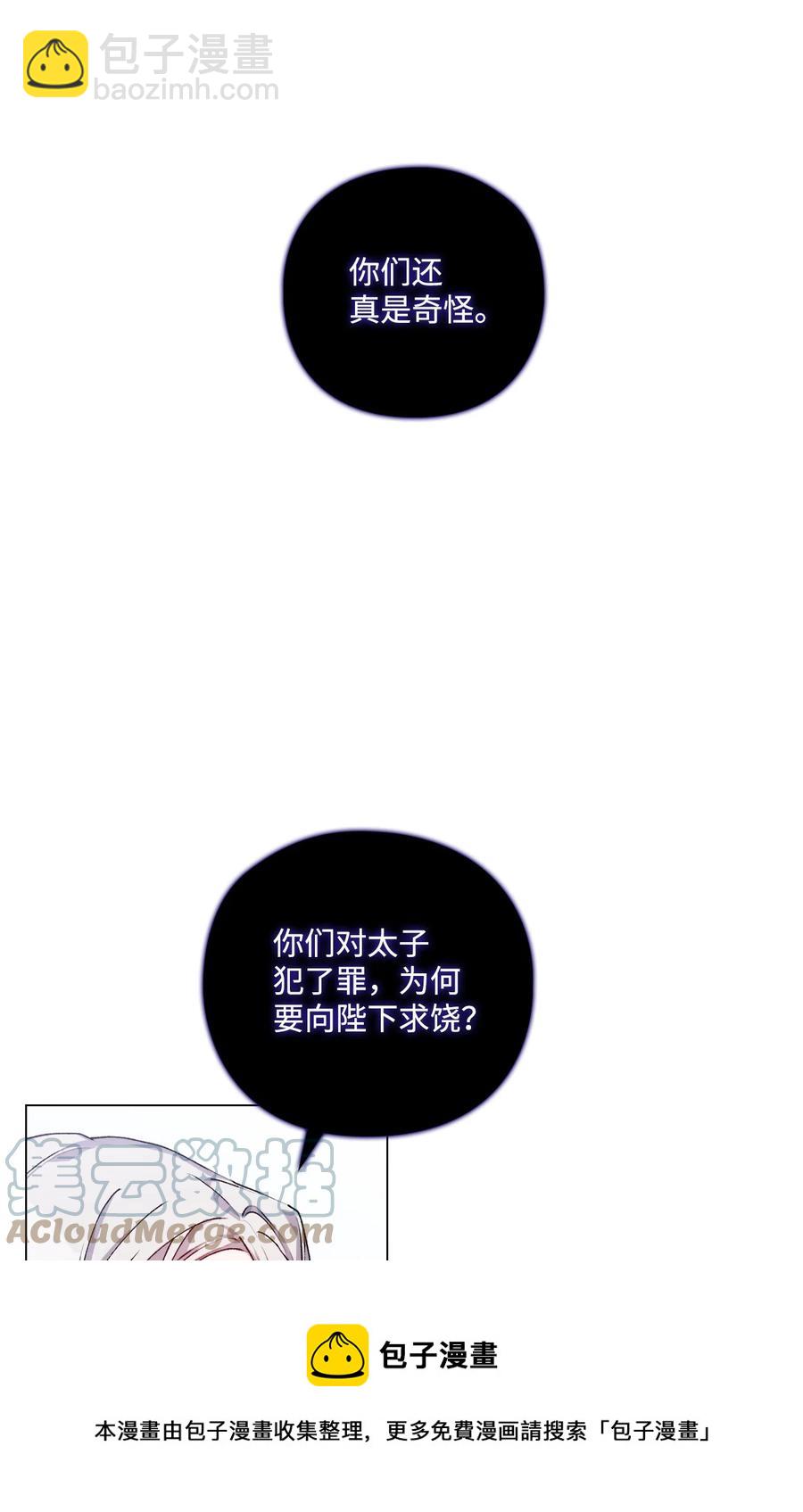 13 重组第二骑士团(1/2)-第14话