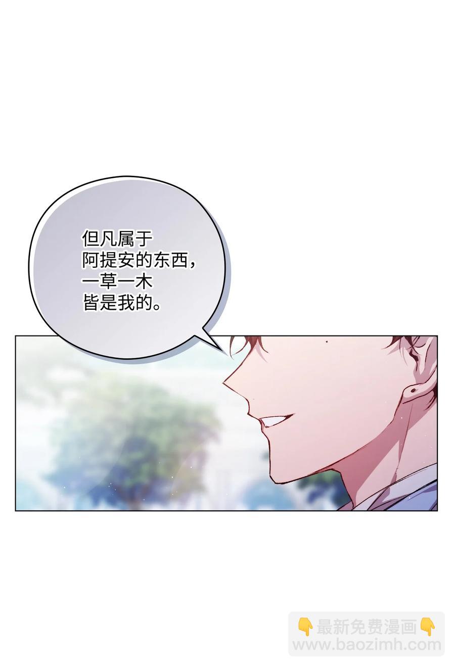 13 重组第二骑士团(1/2)-第14话