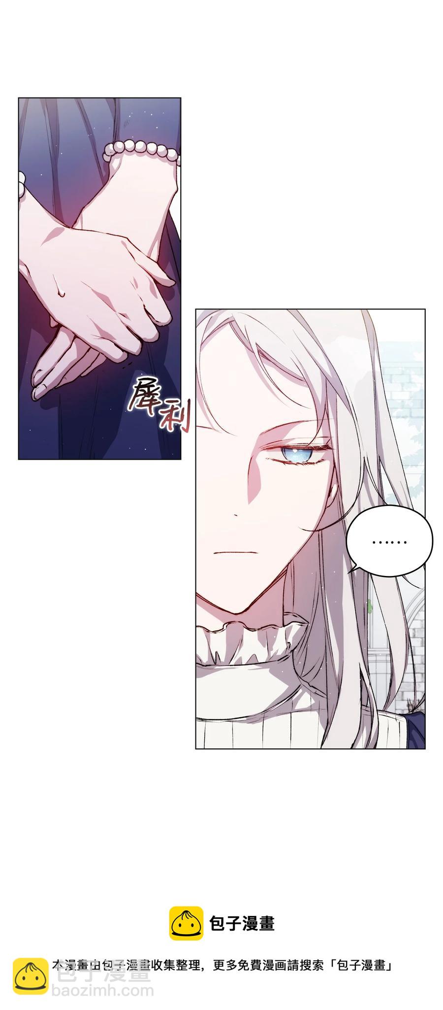 13 重组第二骑士团(1/2)-第14话