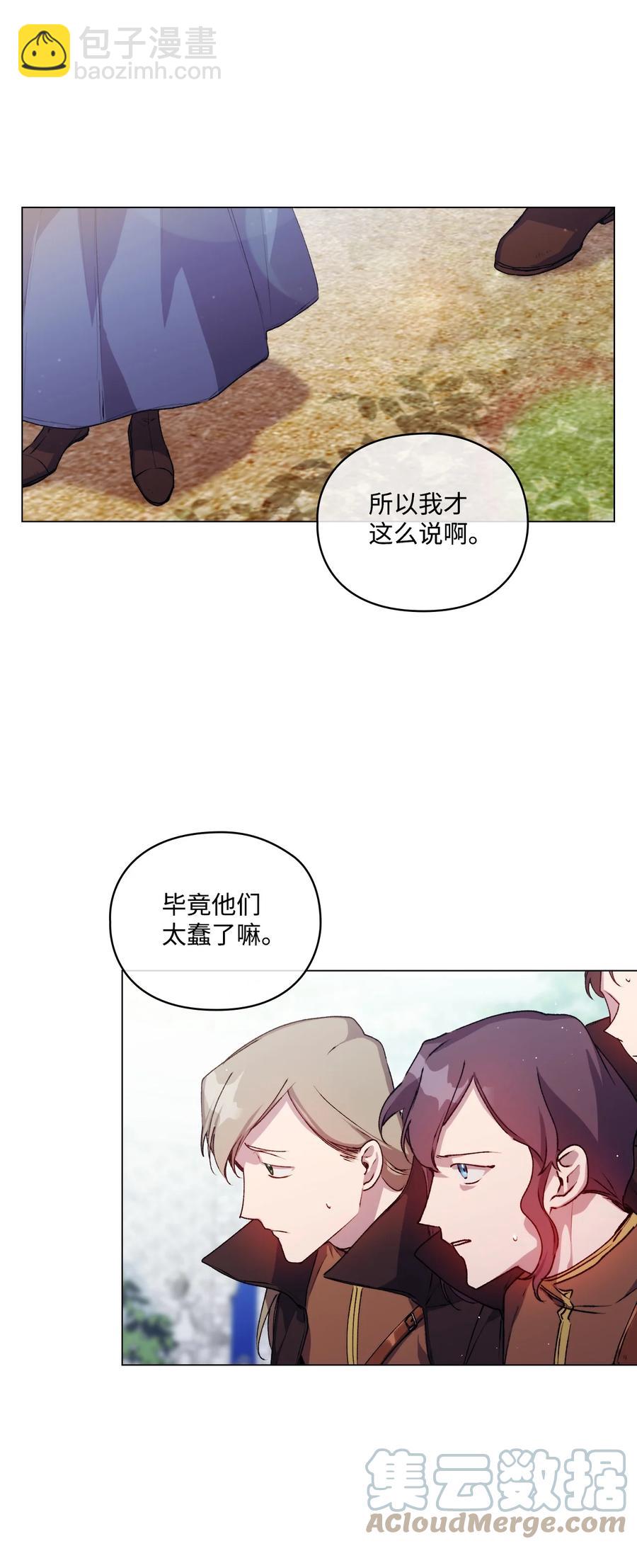 13 重组第二骑士团(1/2)-第14话