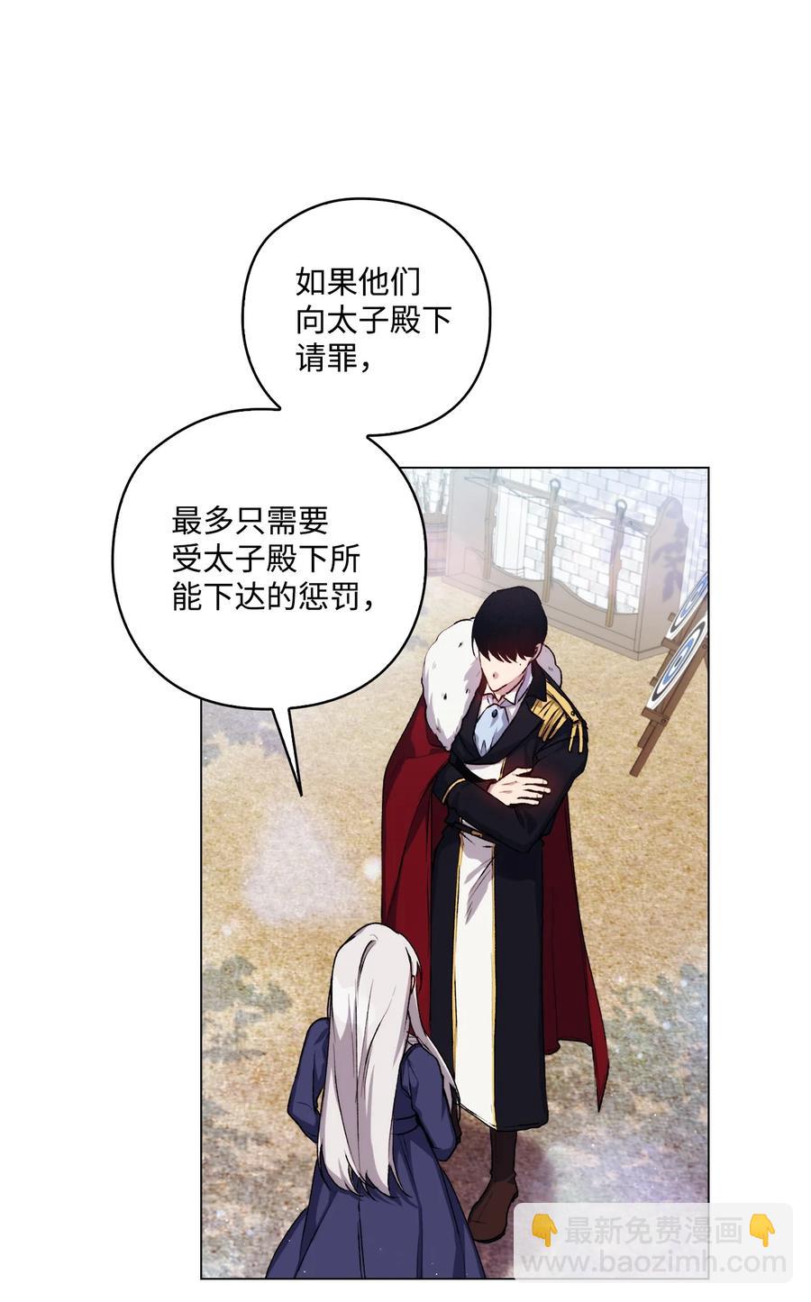 13 重组第二骑士团(1/2)-第14话