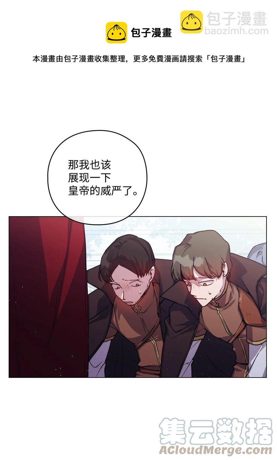 13 重组第二骑士团(1/2)-第14话