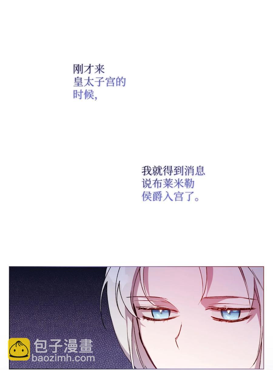 13 重组第二骑士团(1/2)-第14话