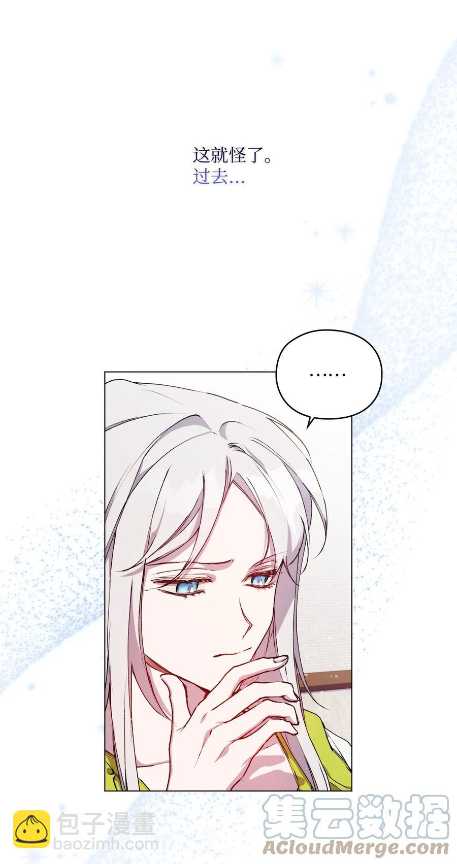 15 自取其辱(1/2)-第16话