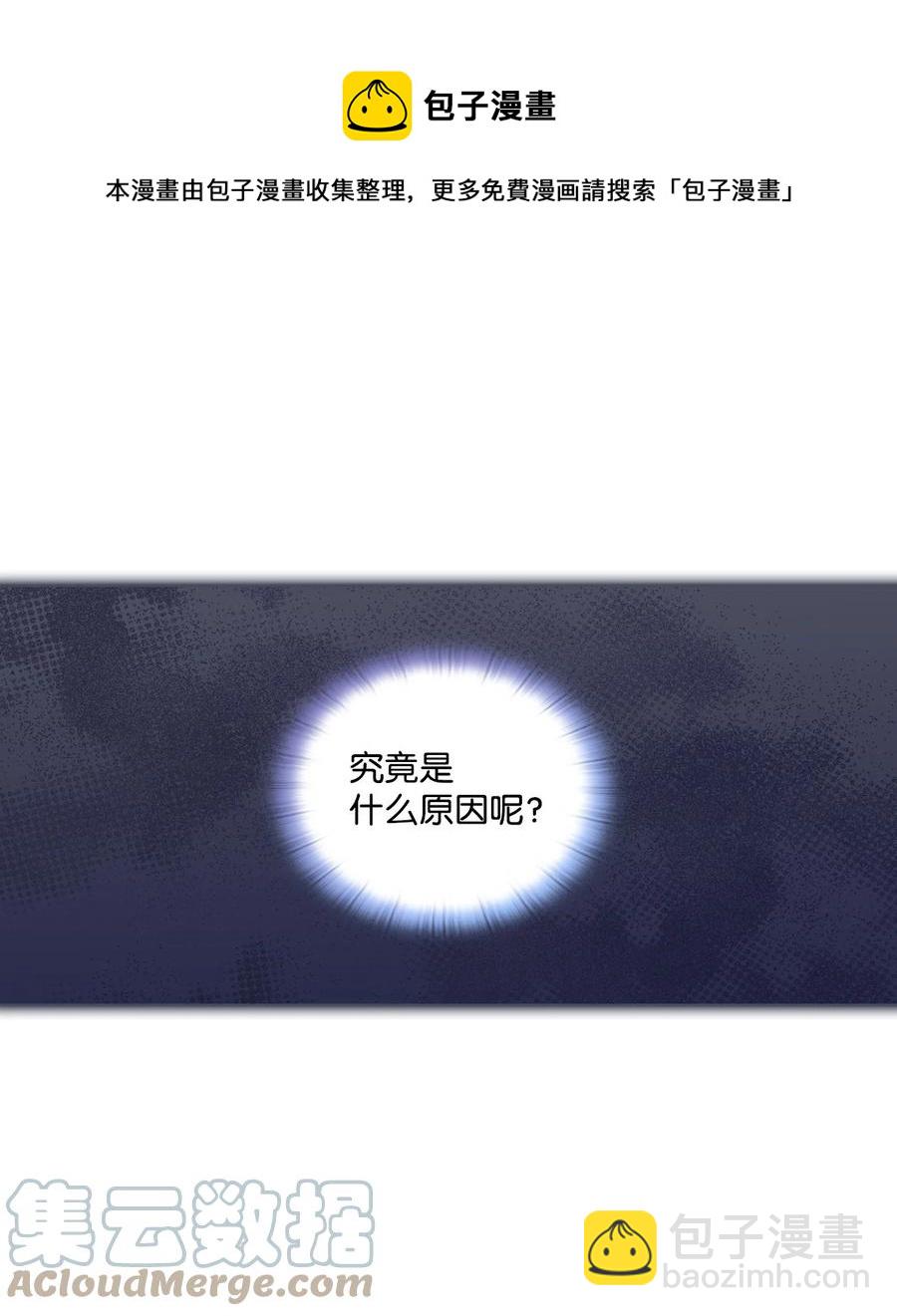 15 自取其辱(1/2)-第16话